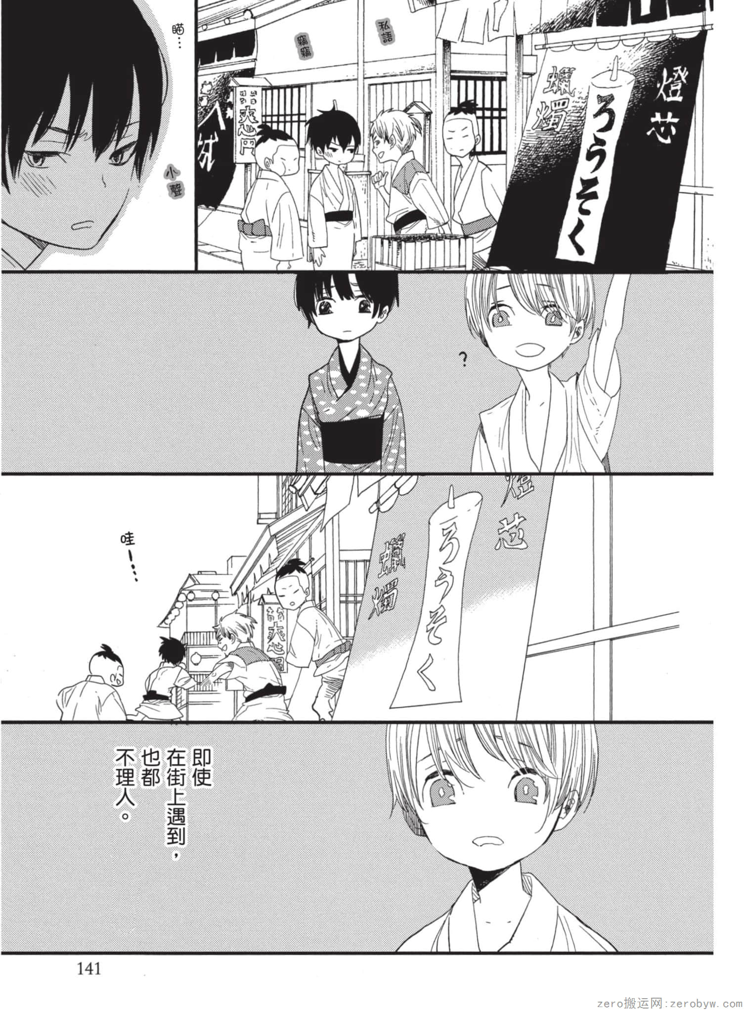 Page 142