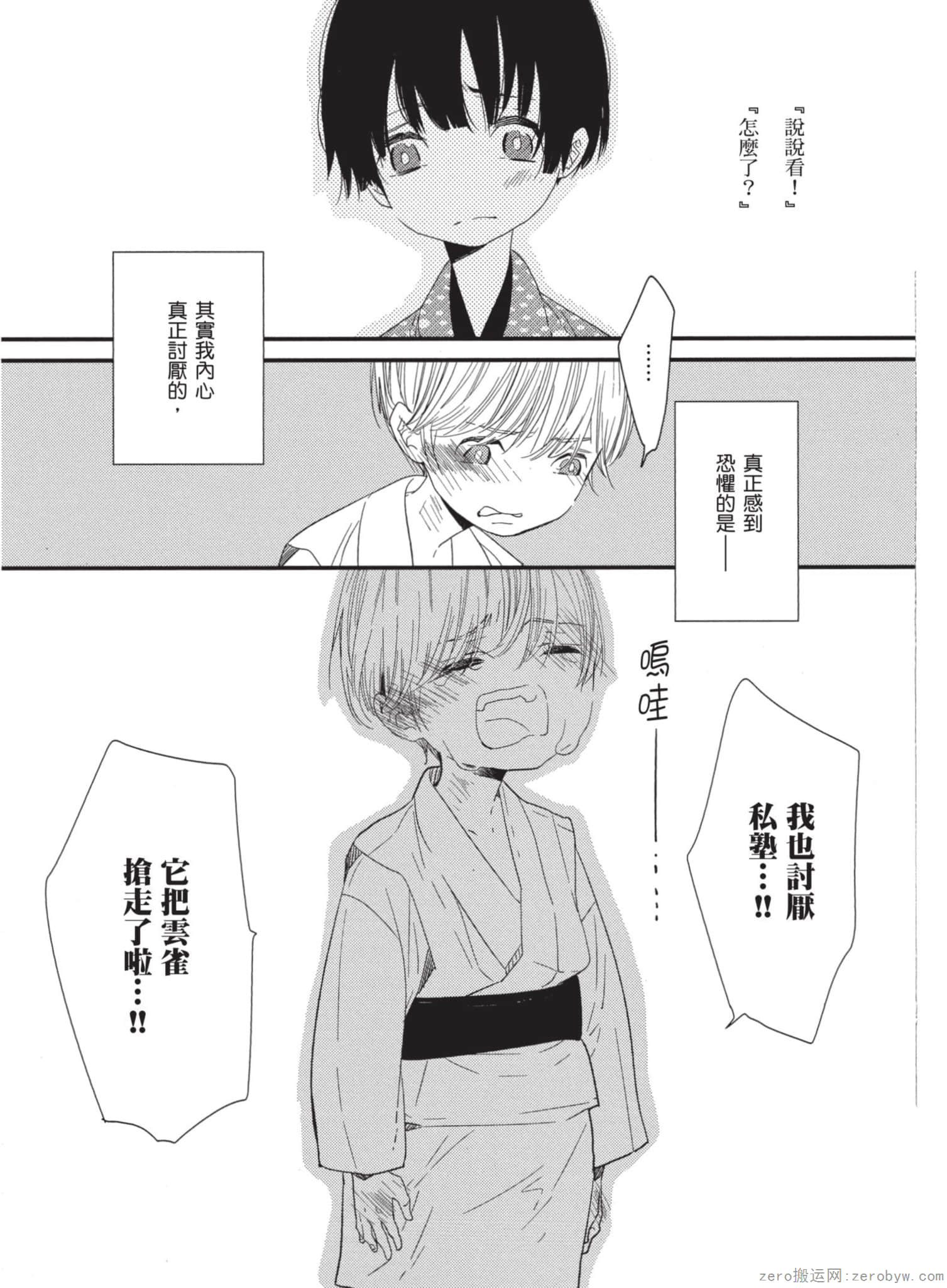 Page 144