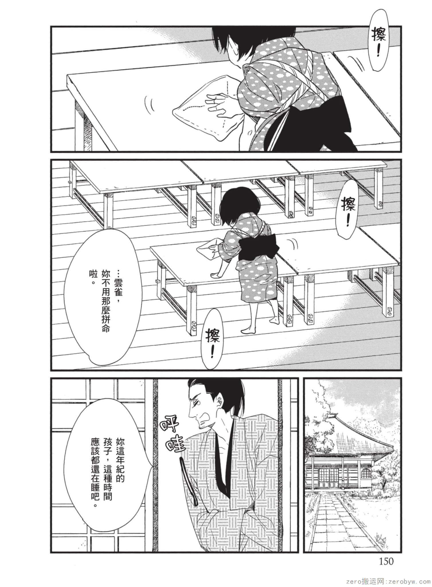 Page 151