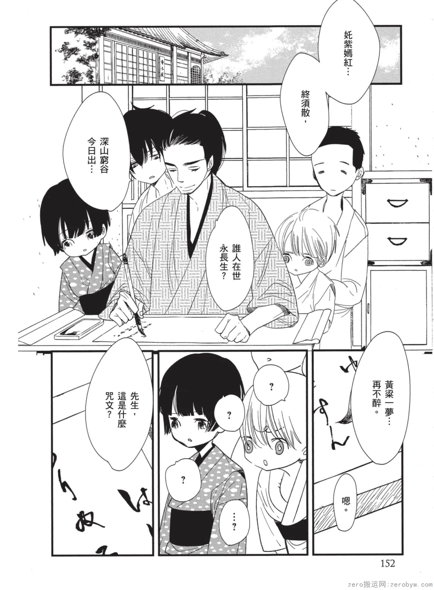 Page 153
