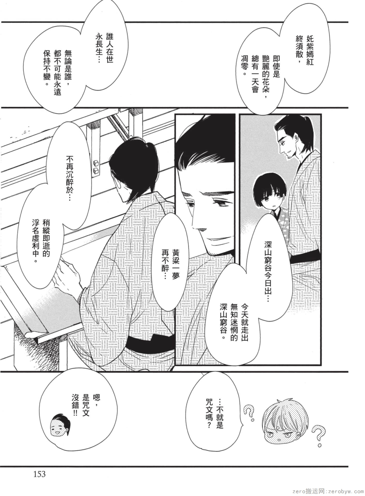 Page 154