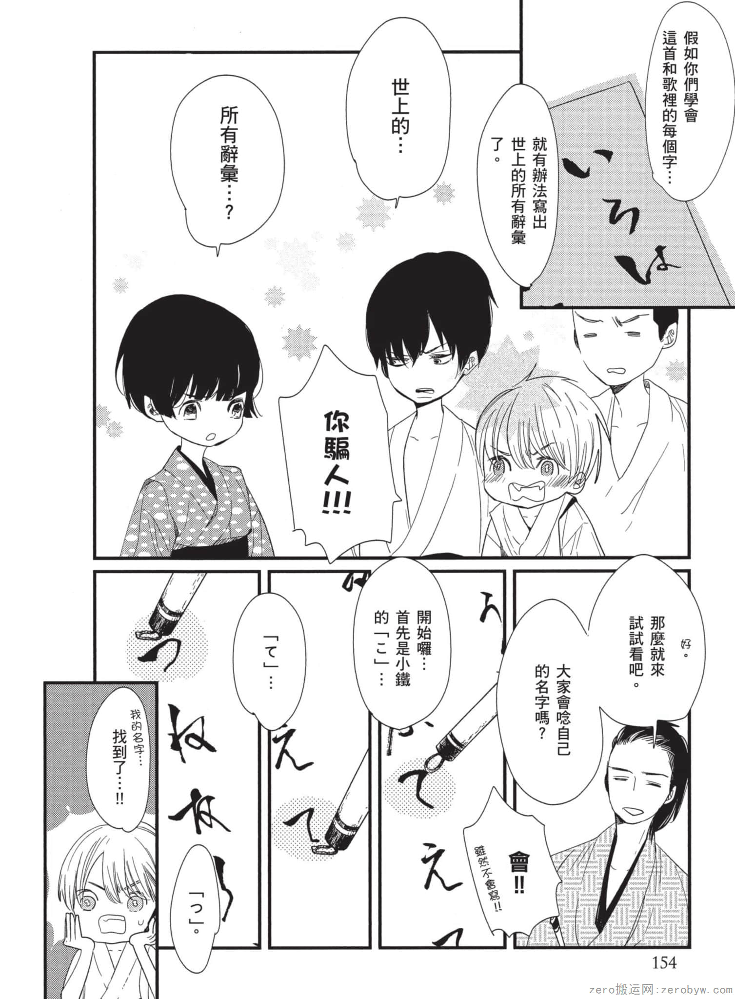 Page 155