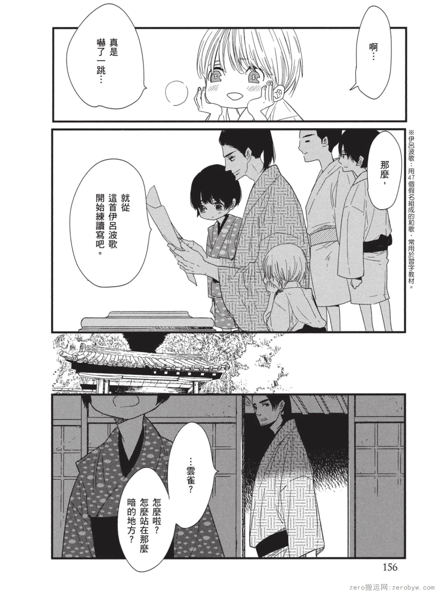 Page 157