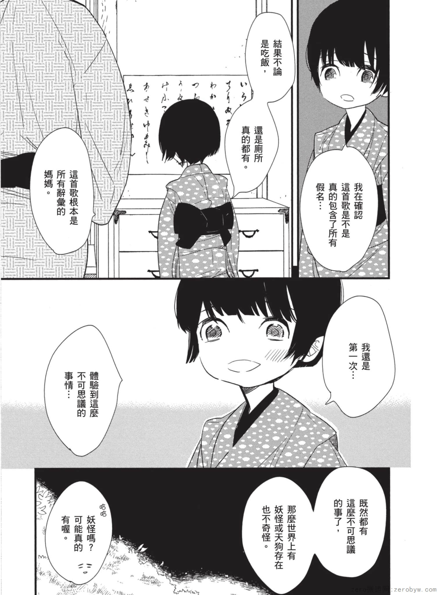 Page 158