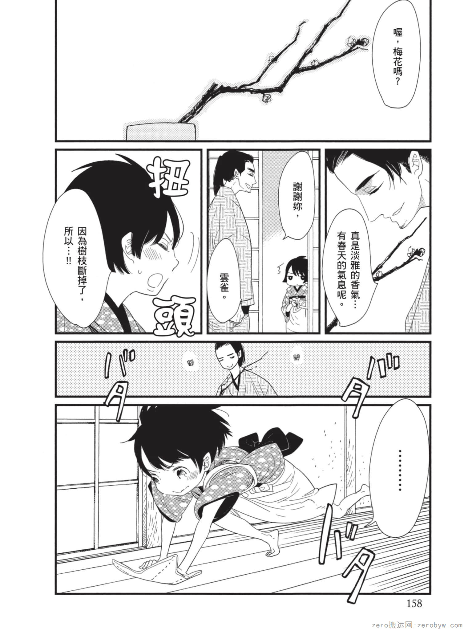 Page 159