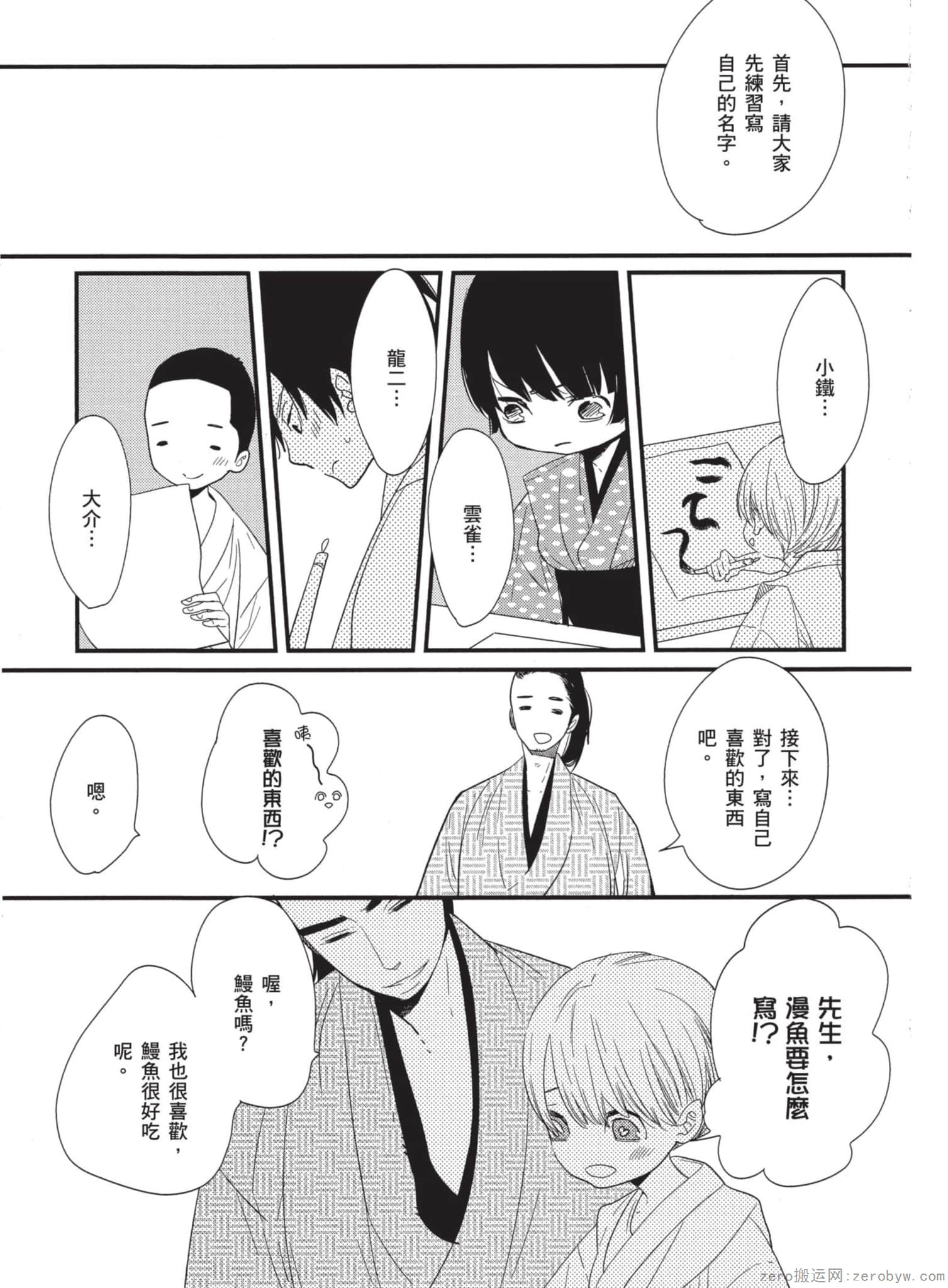 Page 160