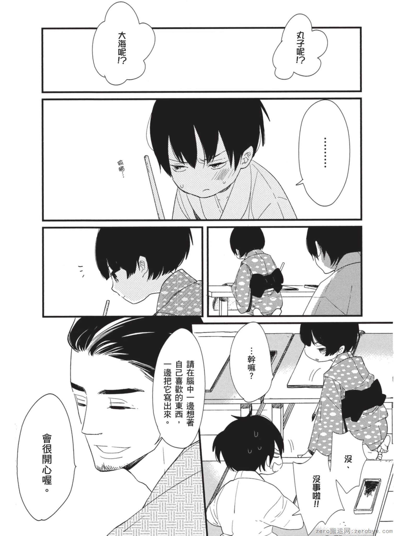 Page 161