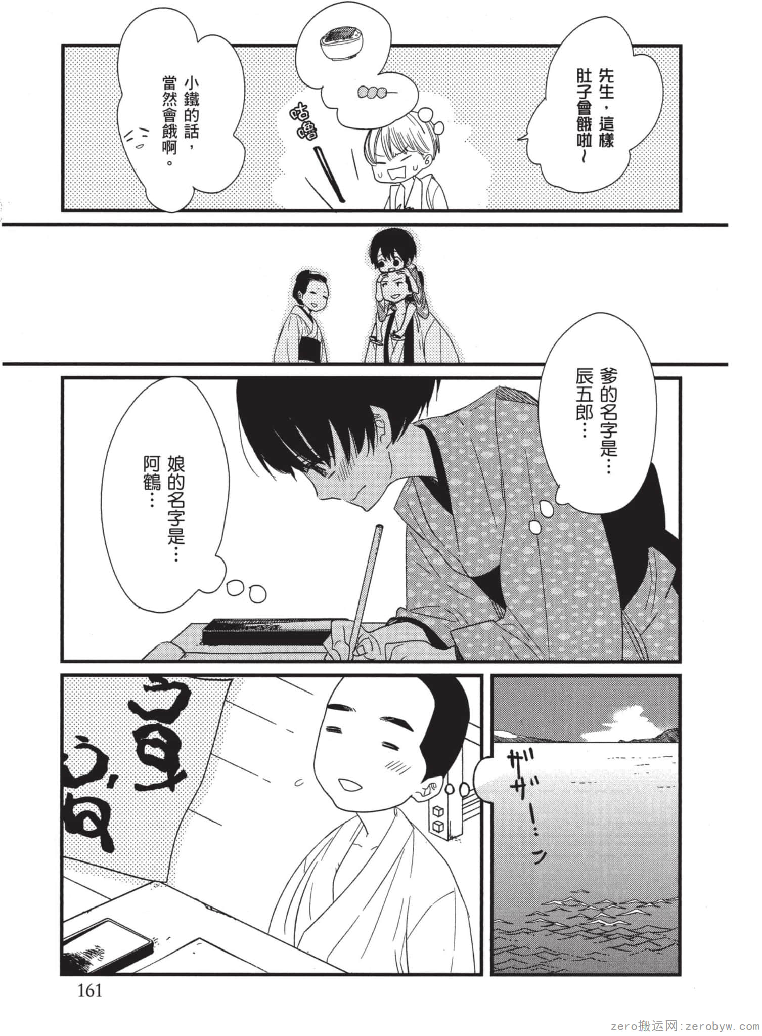 Page 162