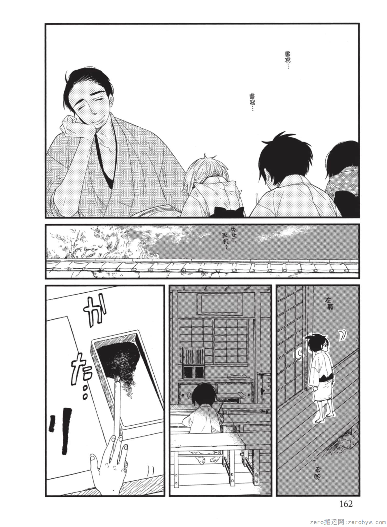Page 163