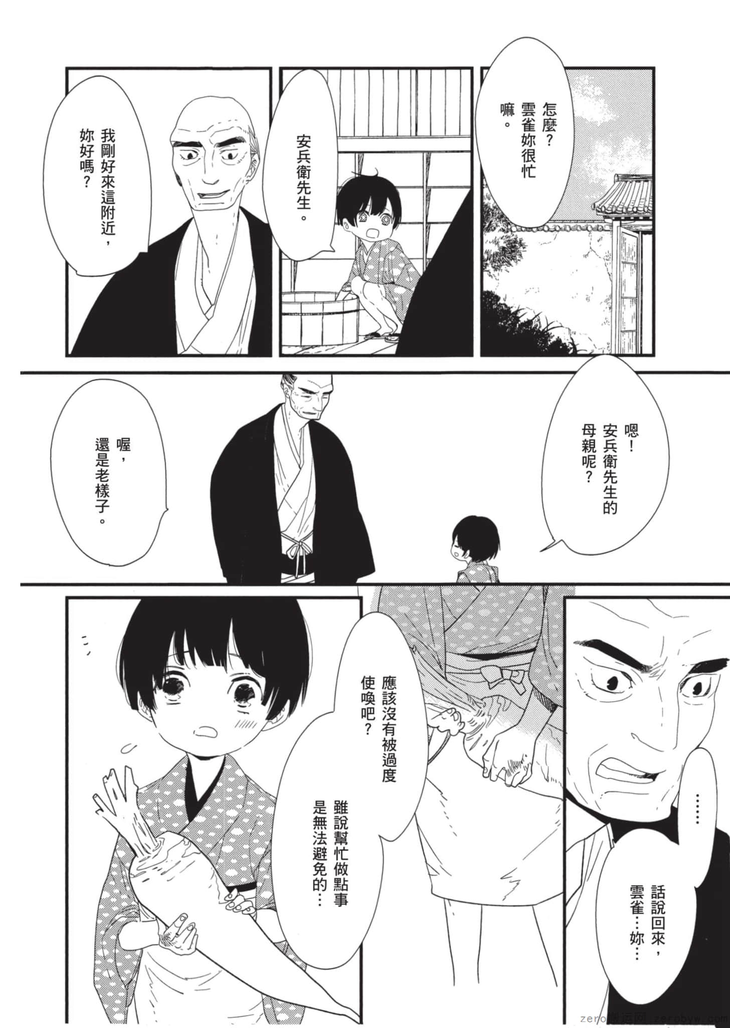 Page 165