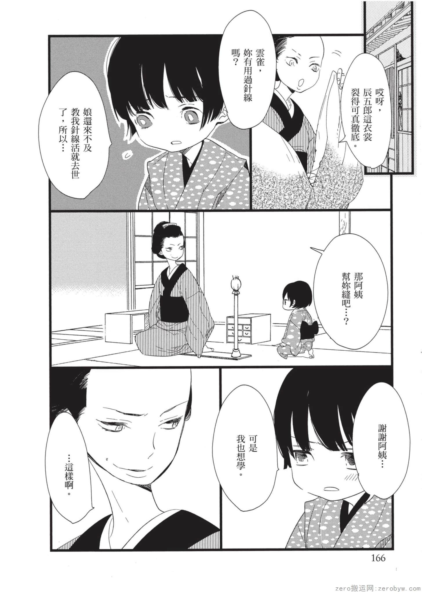 Page 167