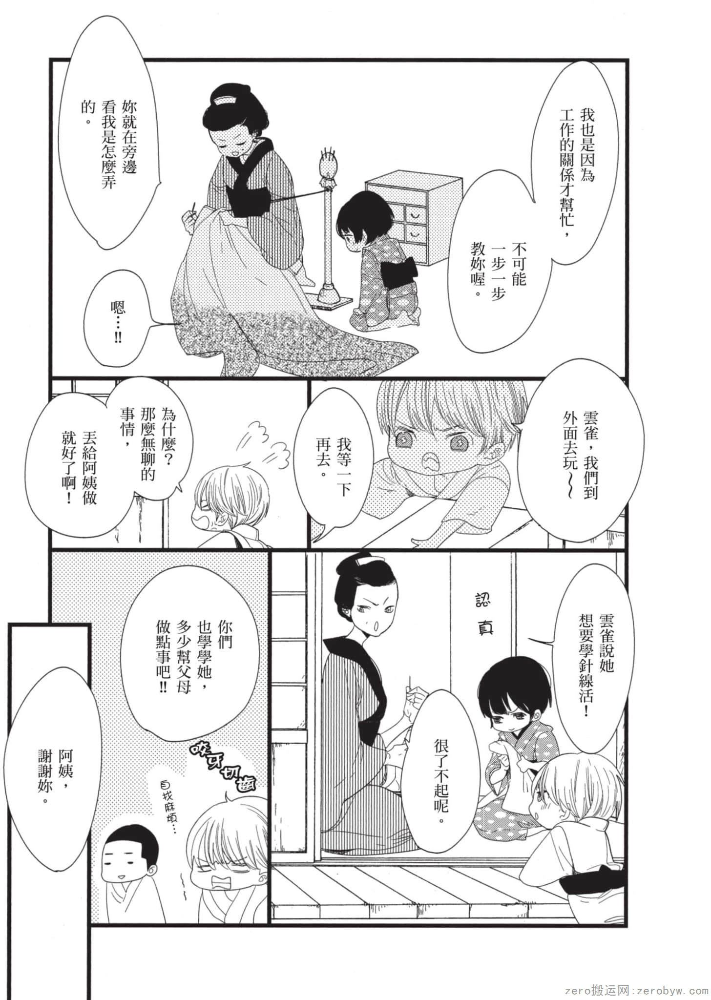 Page 168