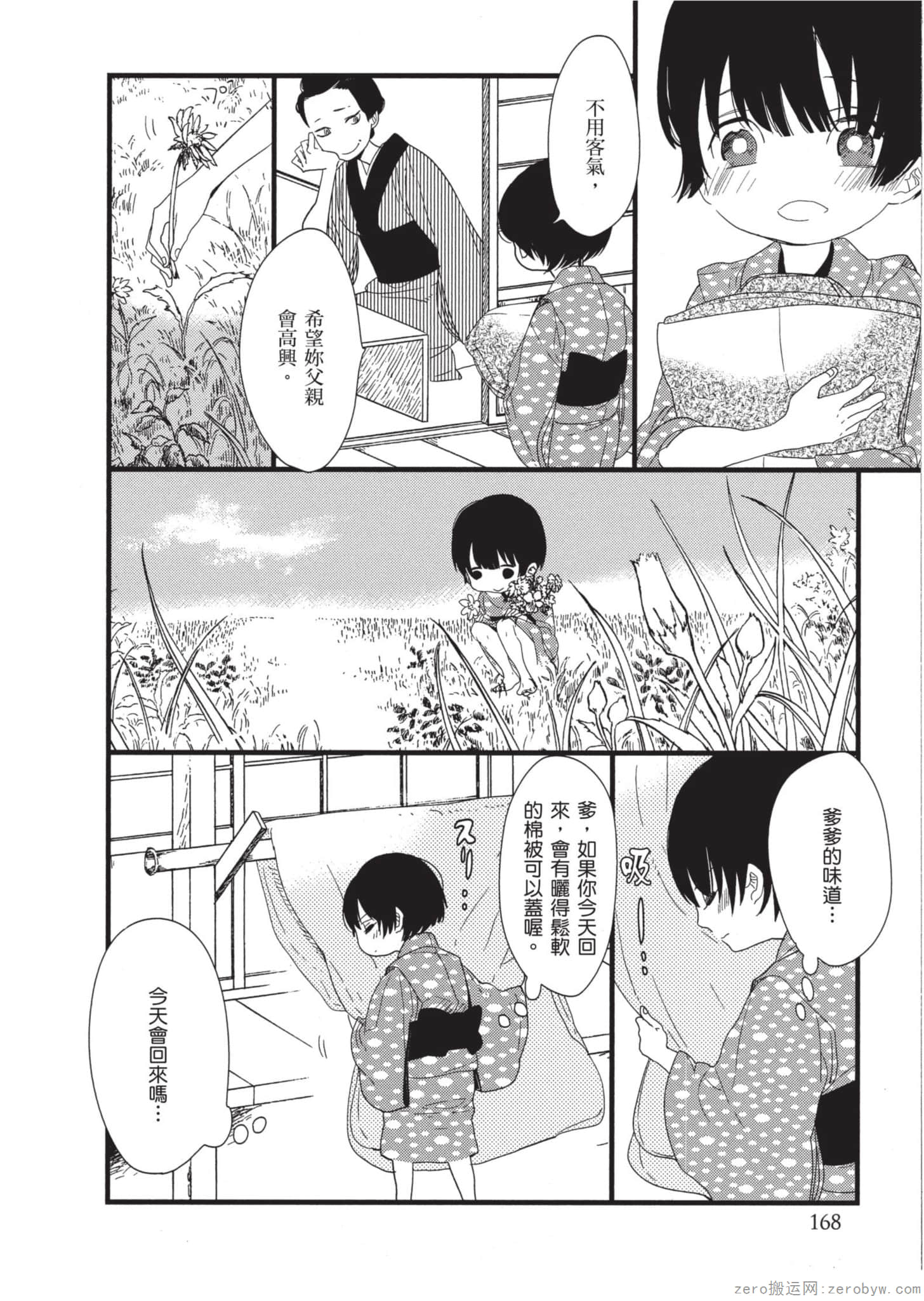 Page 169