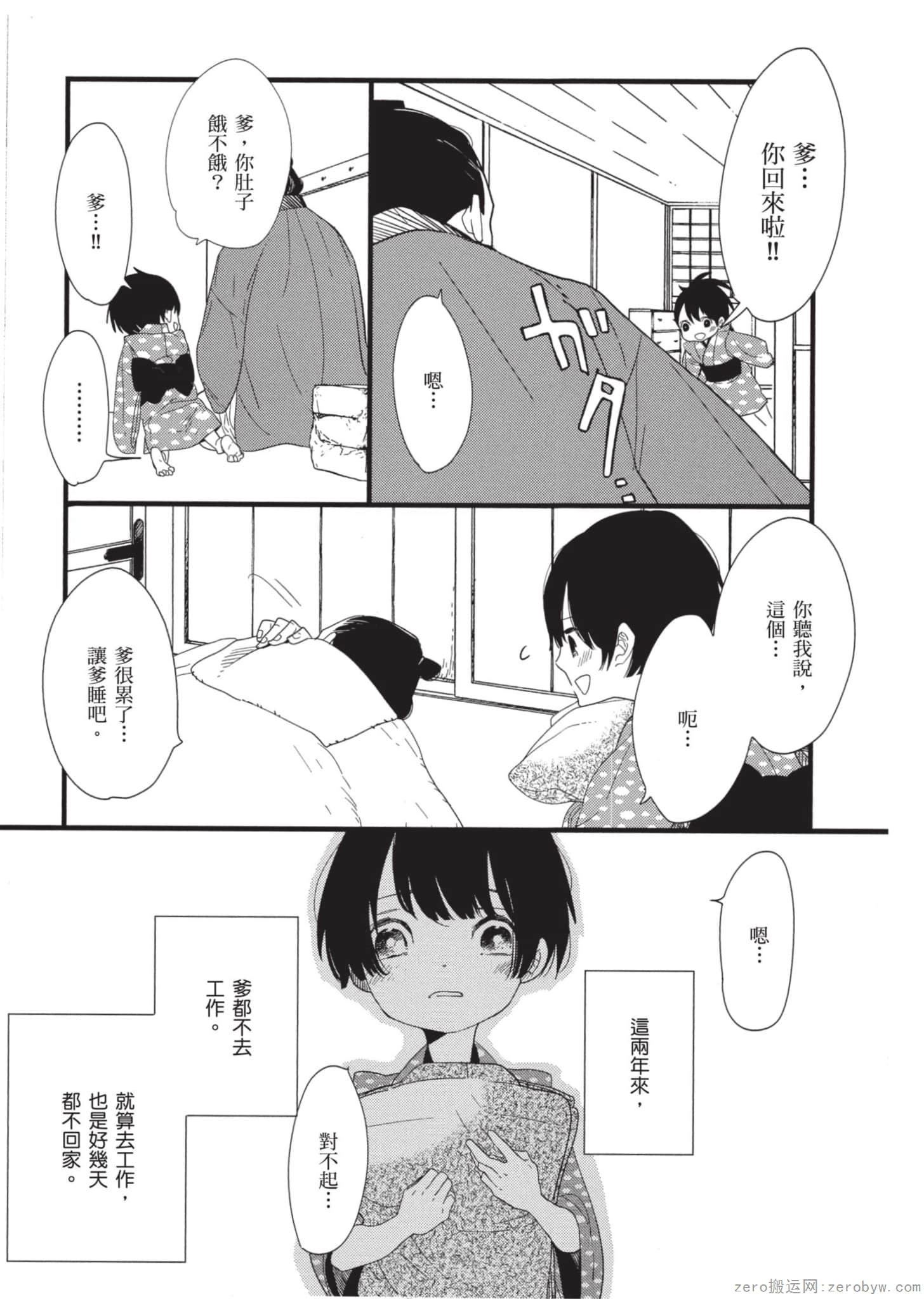 Page 170