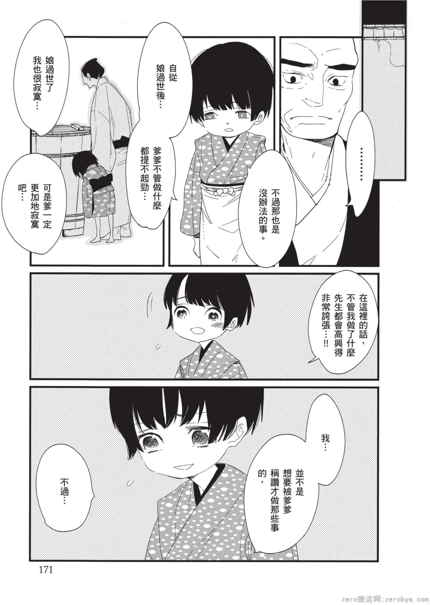 Page 172
