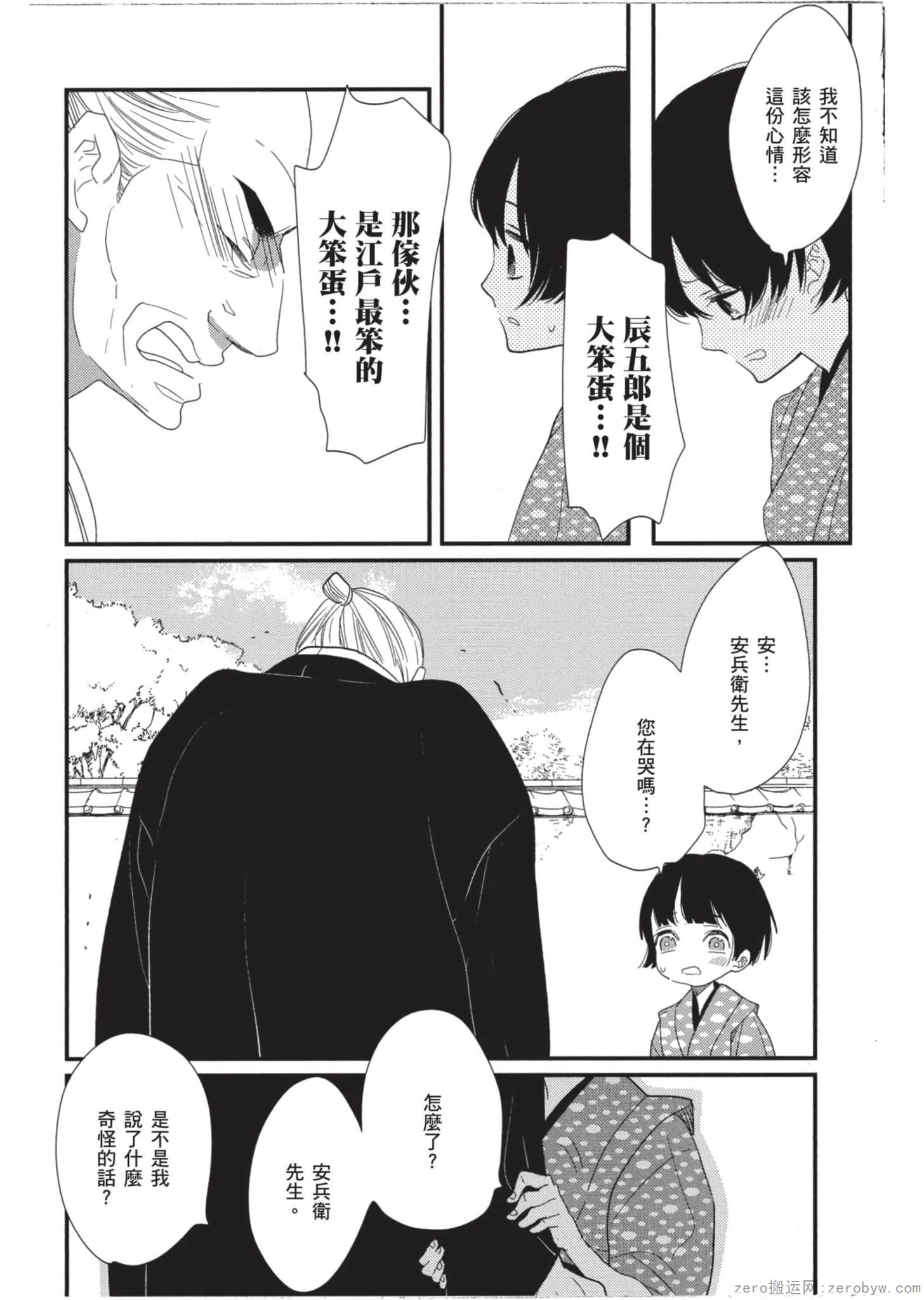 Page 174