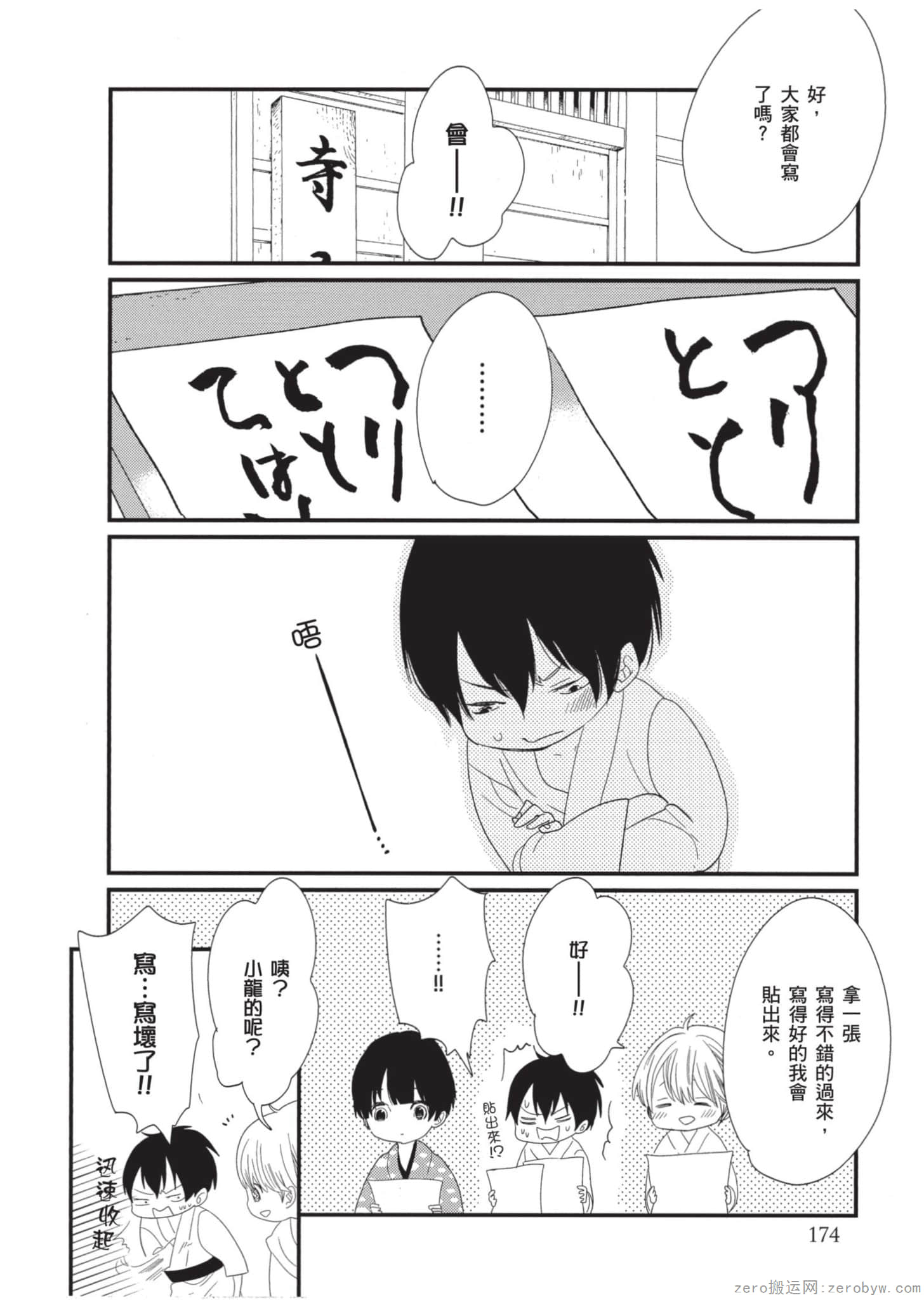 Page 175
