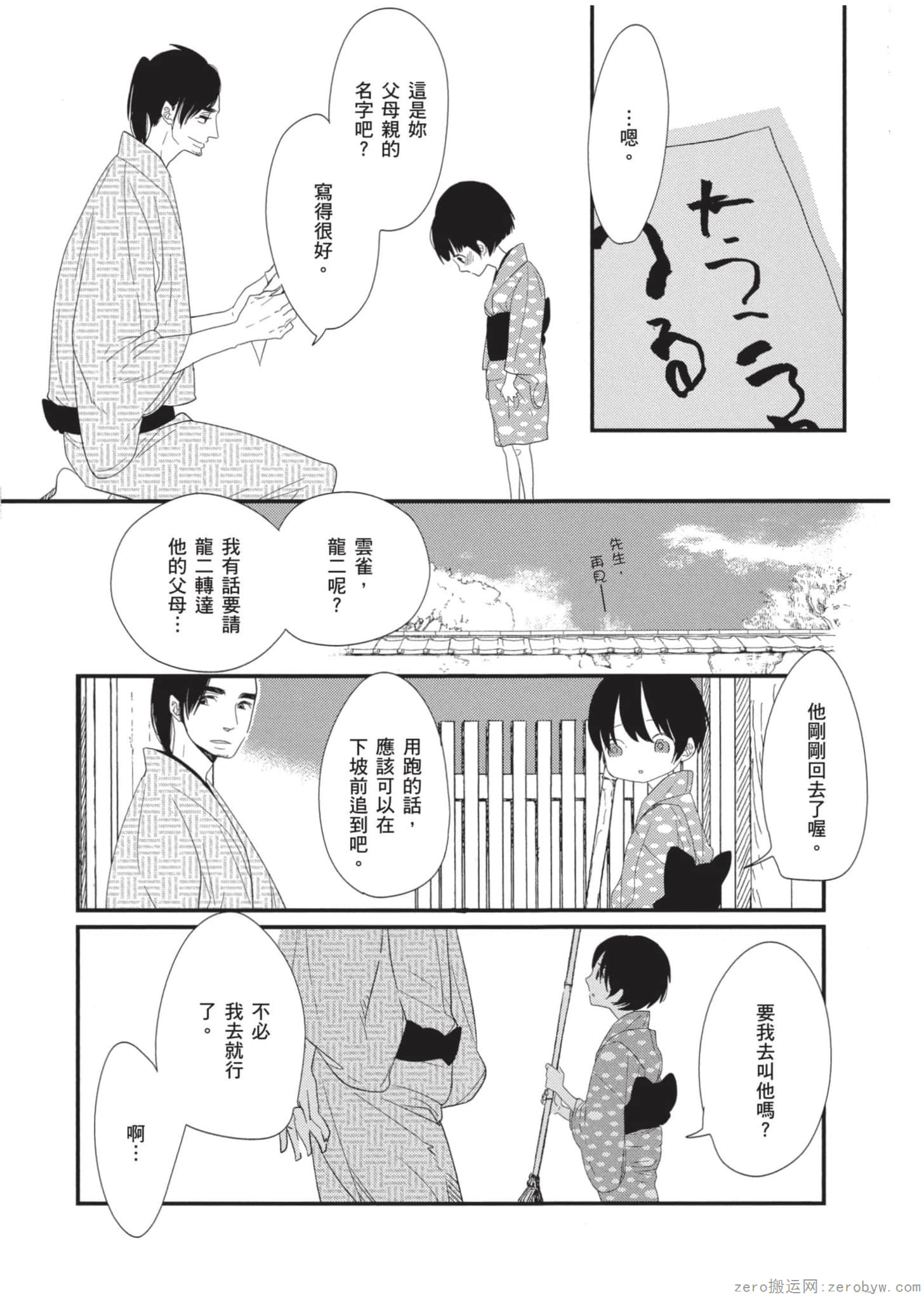 Page 176
