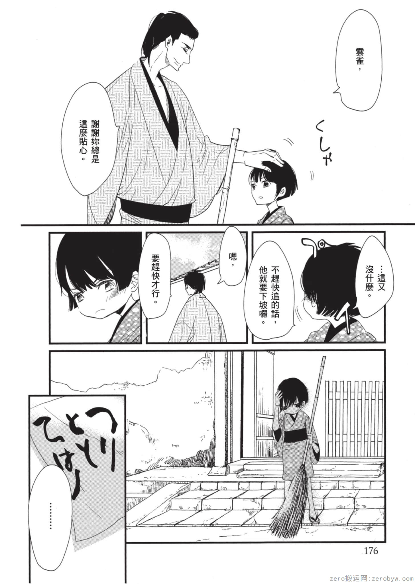 Page 177