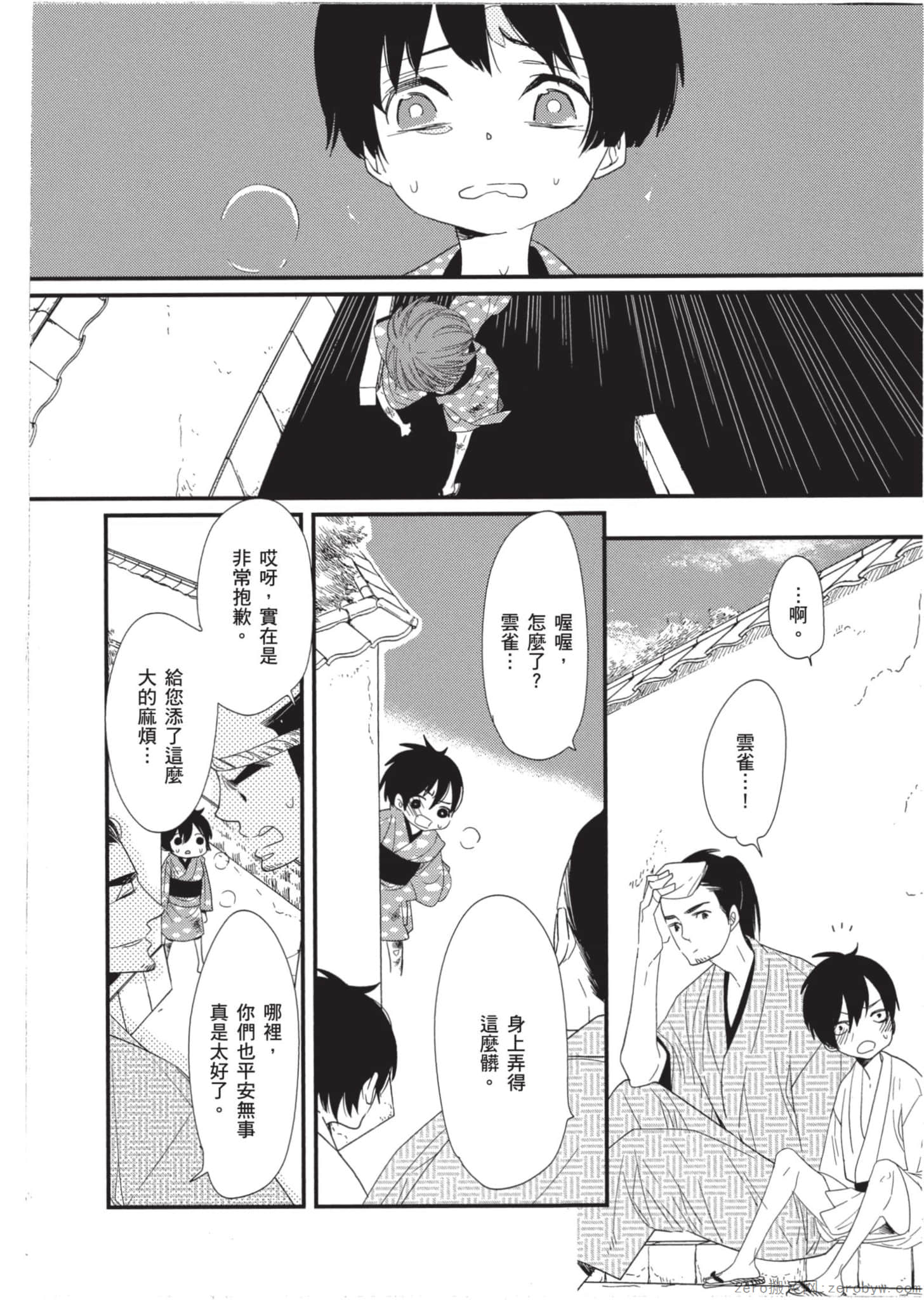 Page 183