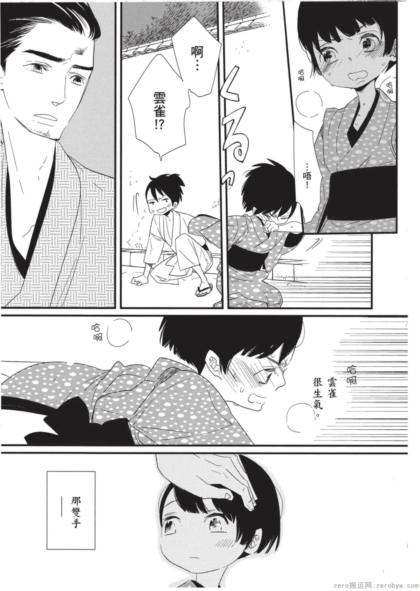 Page 184