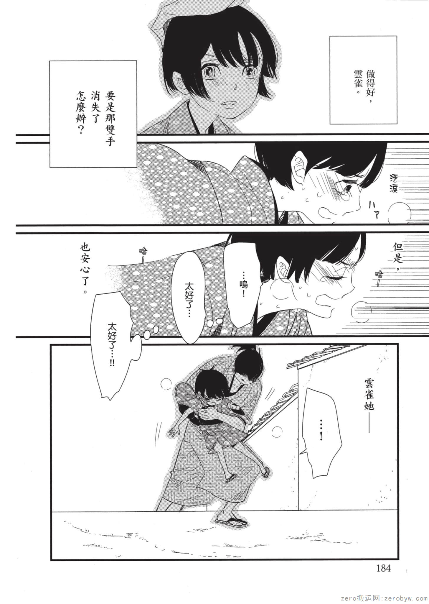 Page 185