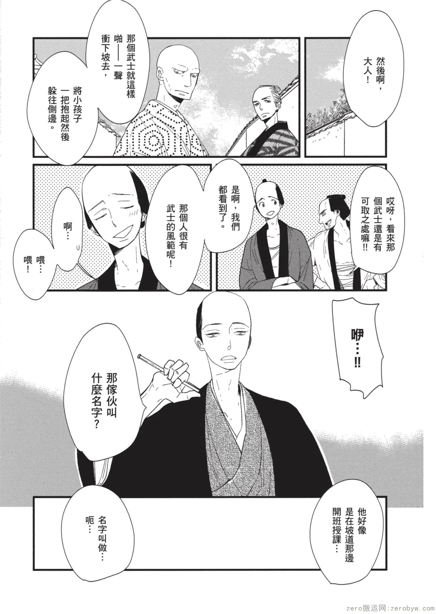 Page 188