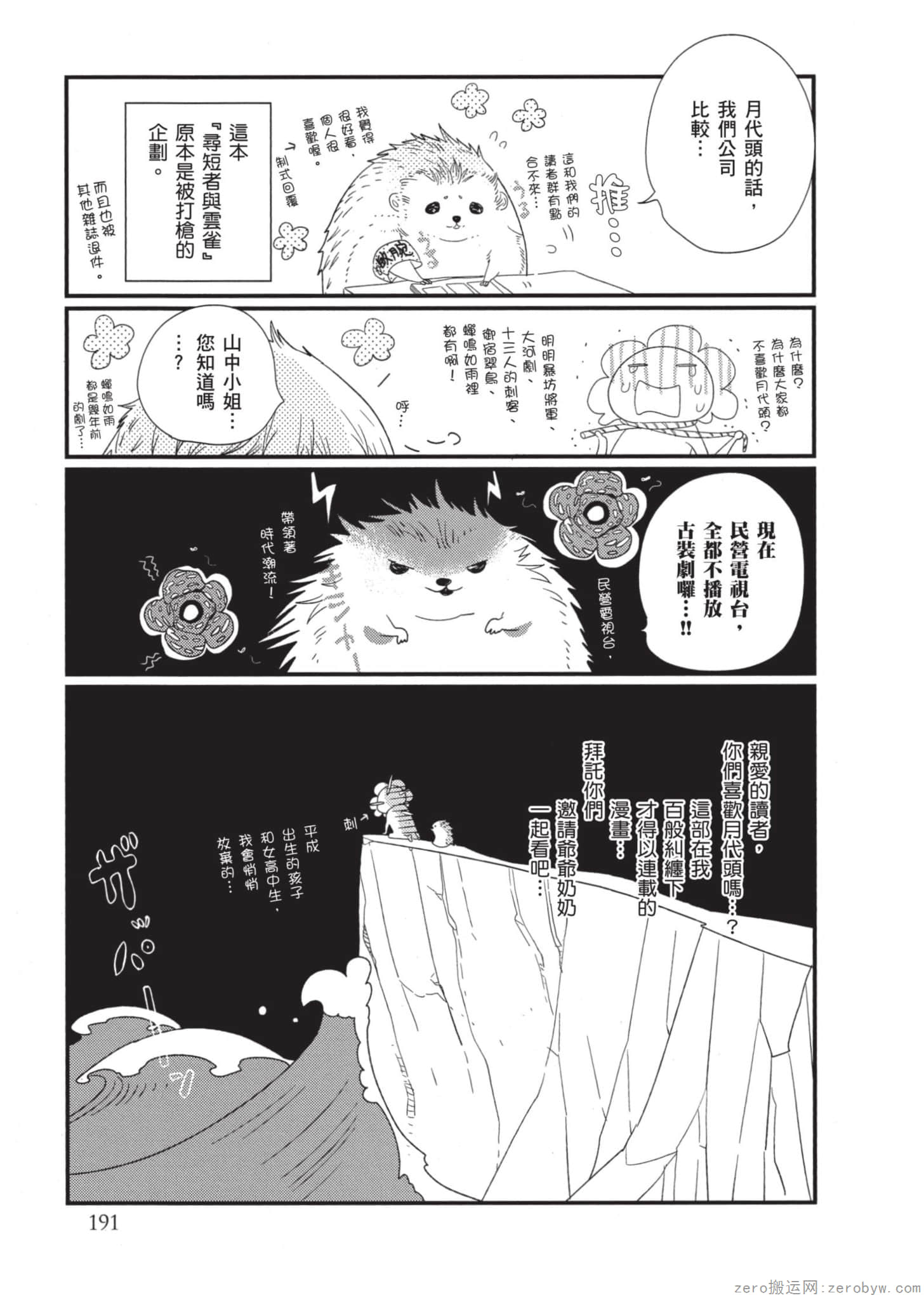 Page 192