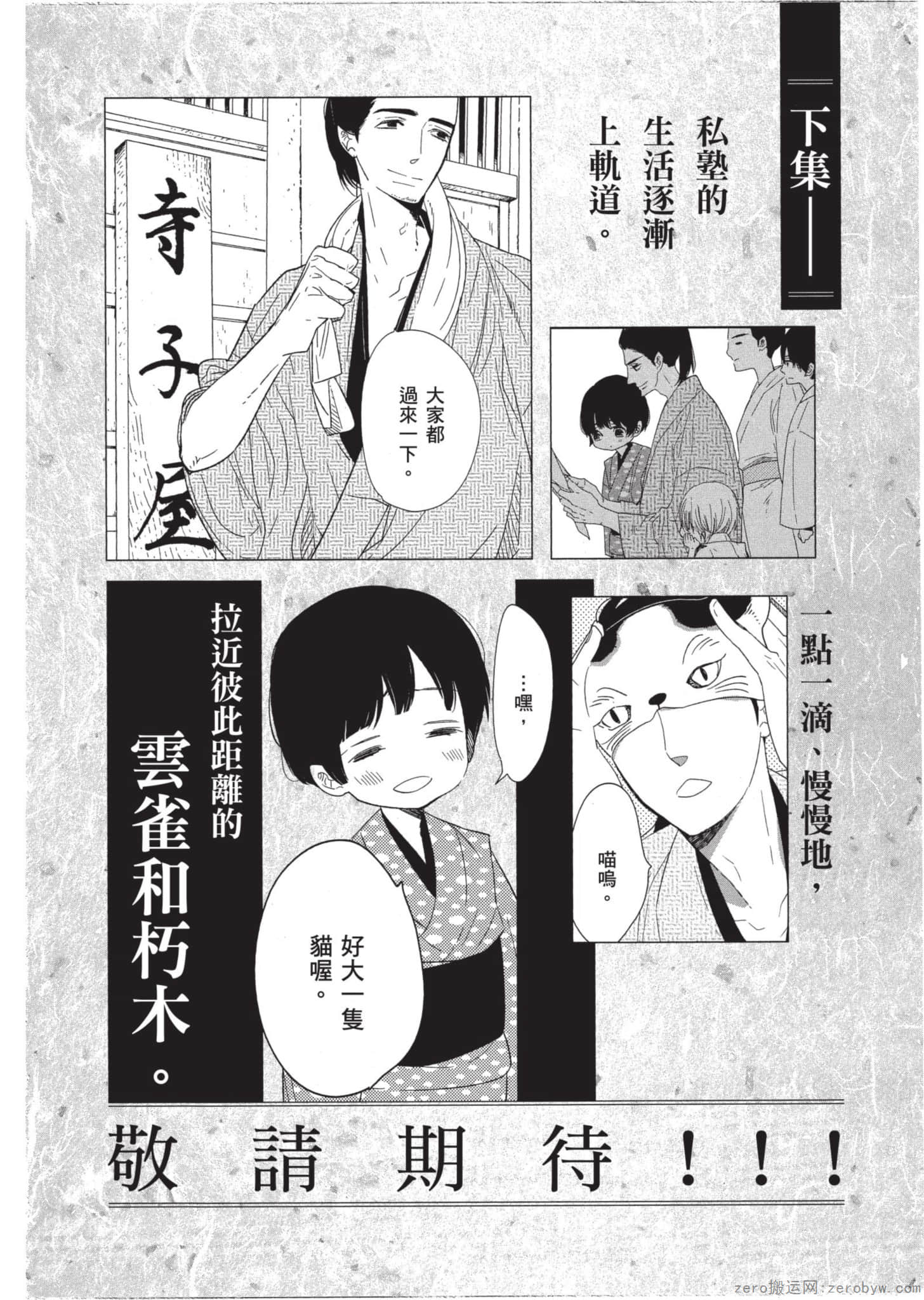 Page 193