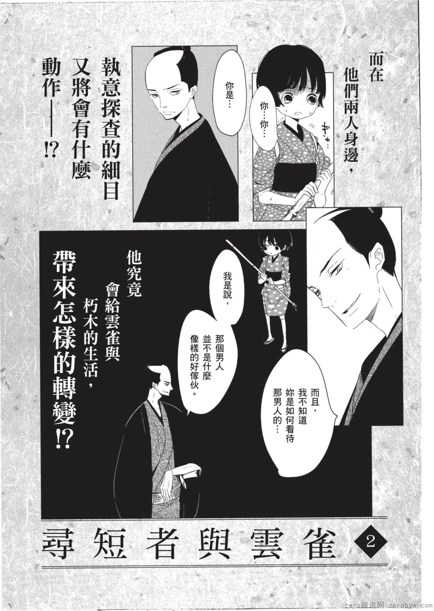 Page 194