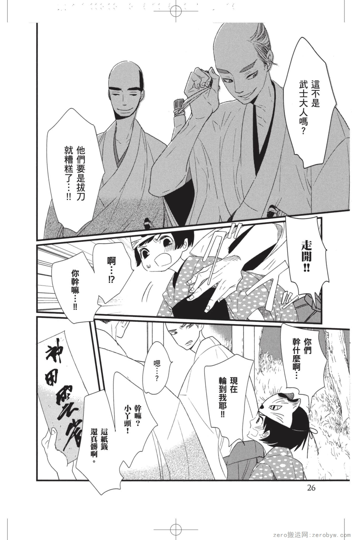 Page 27