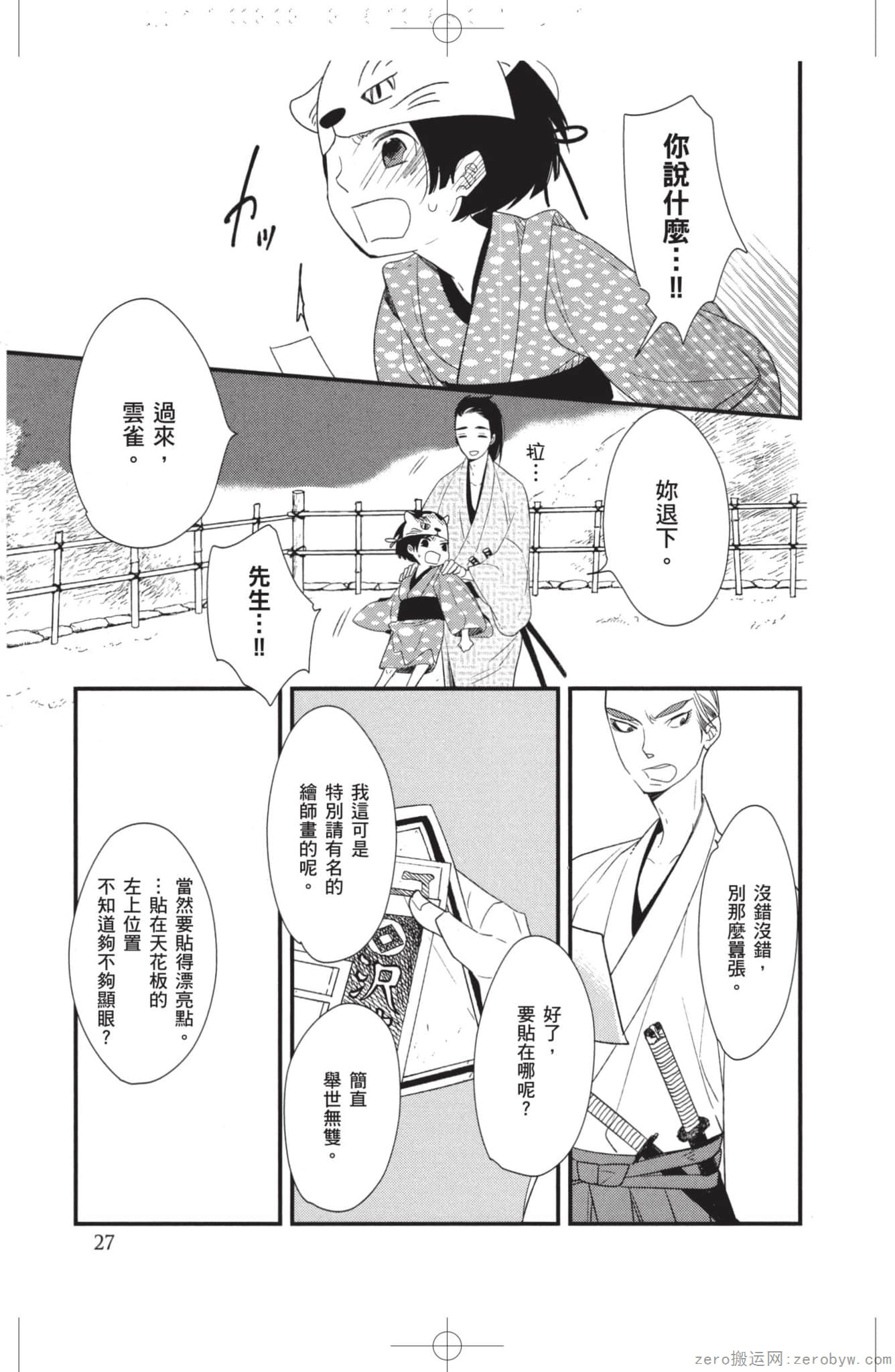 Page 28