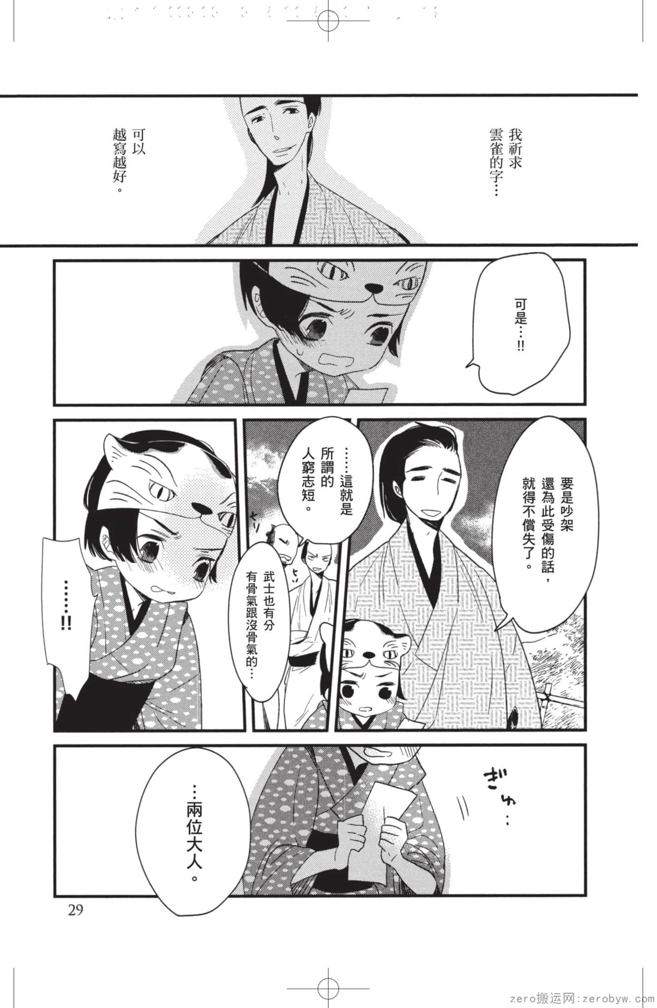 Page 30