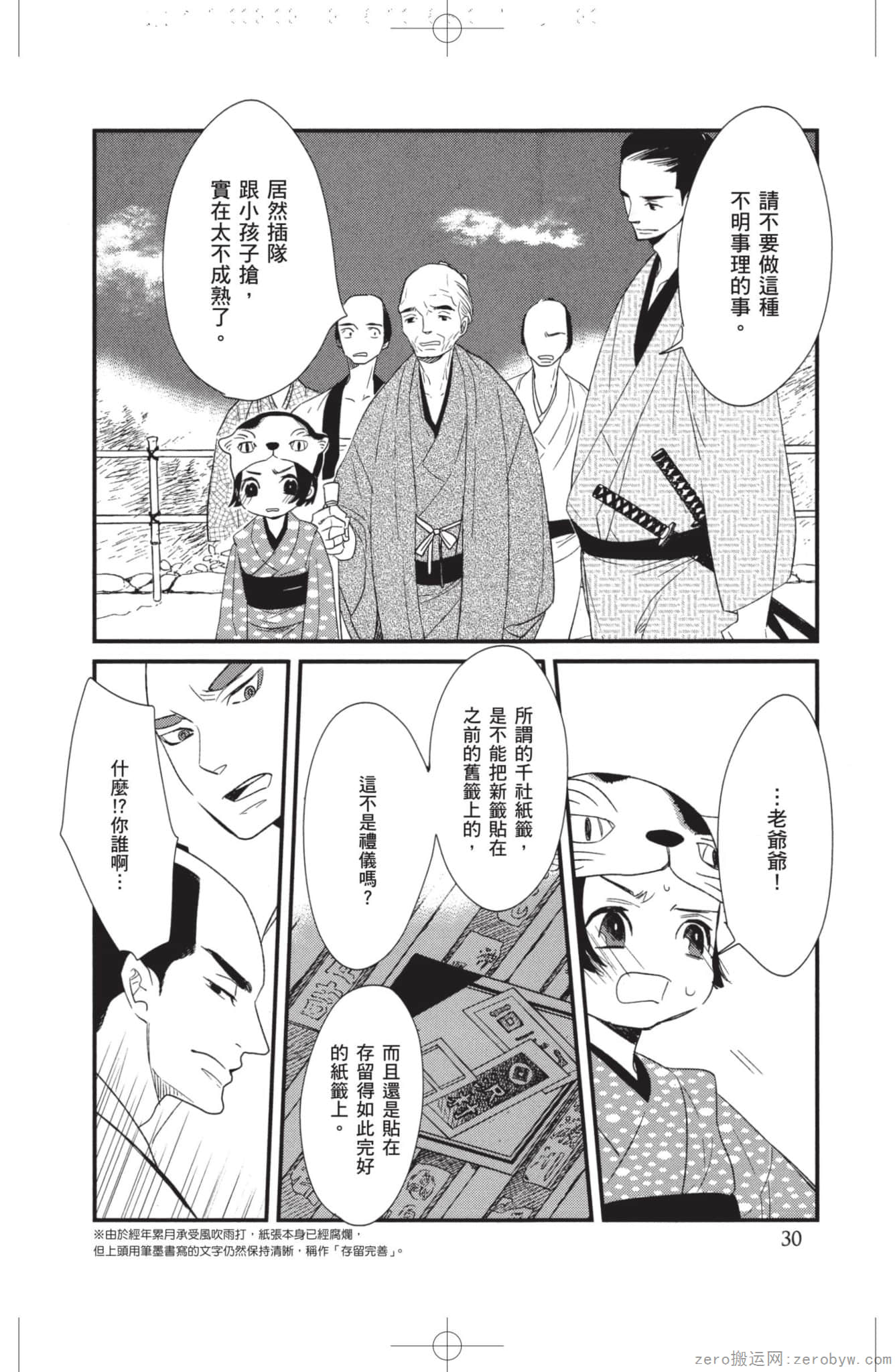 Page 31