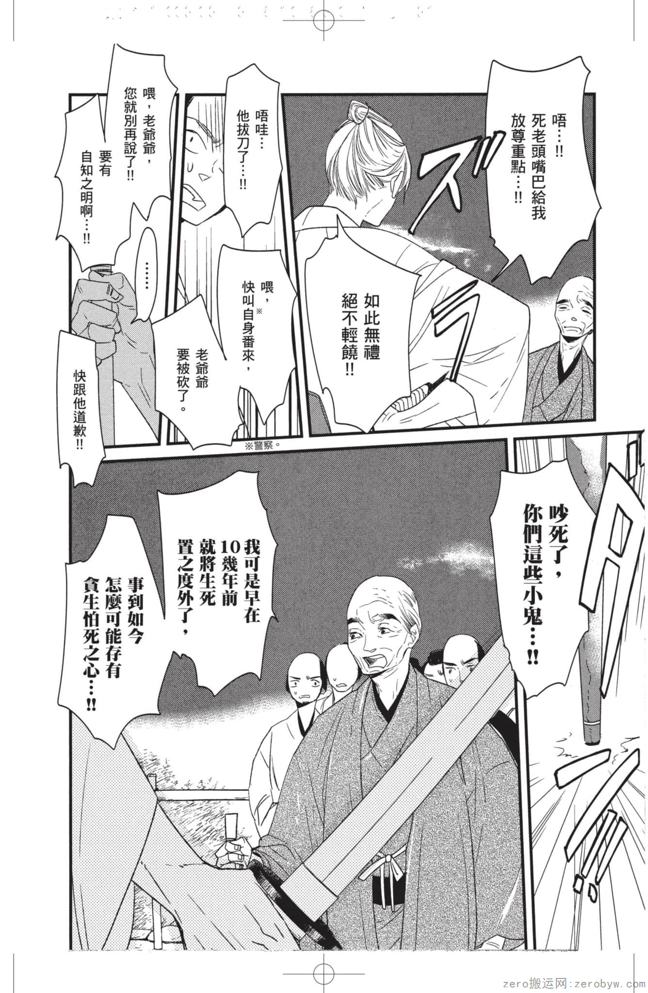 Page 33