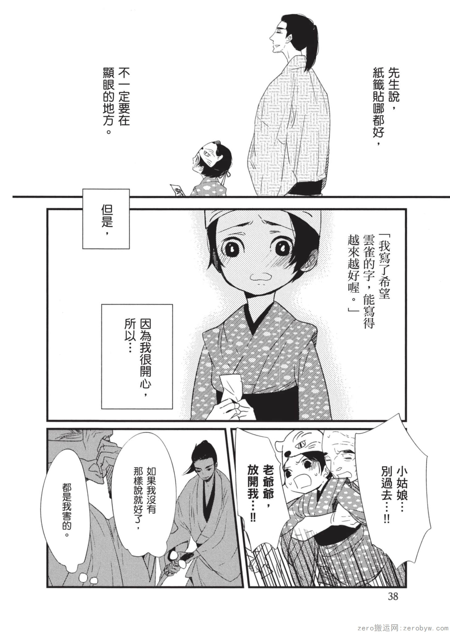 Page 39
