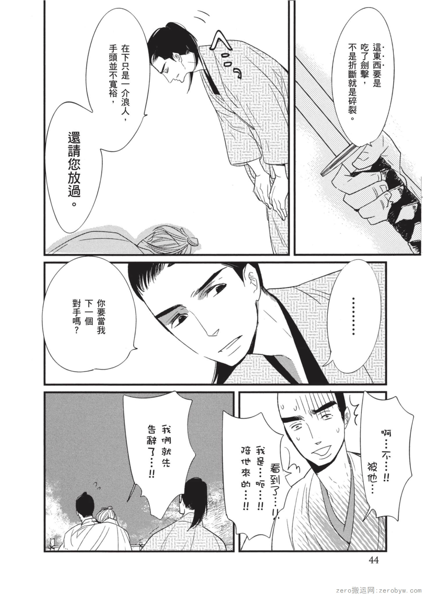 Page 45