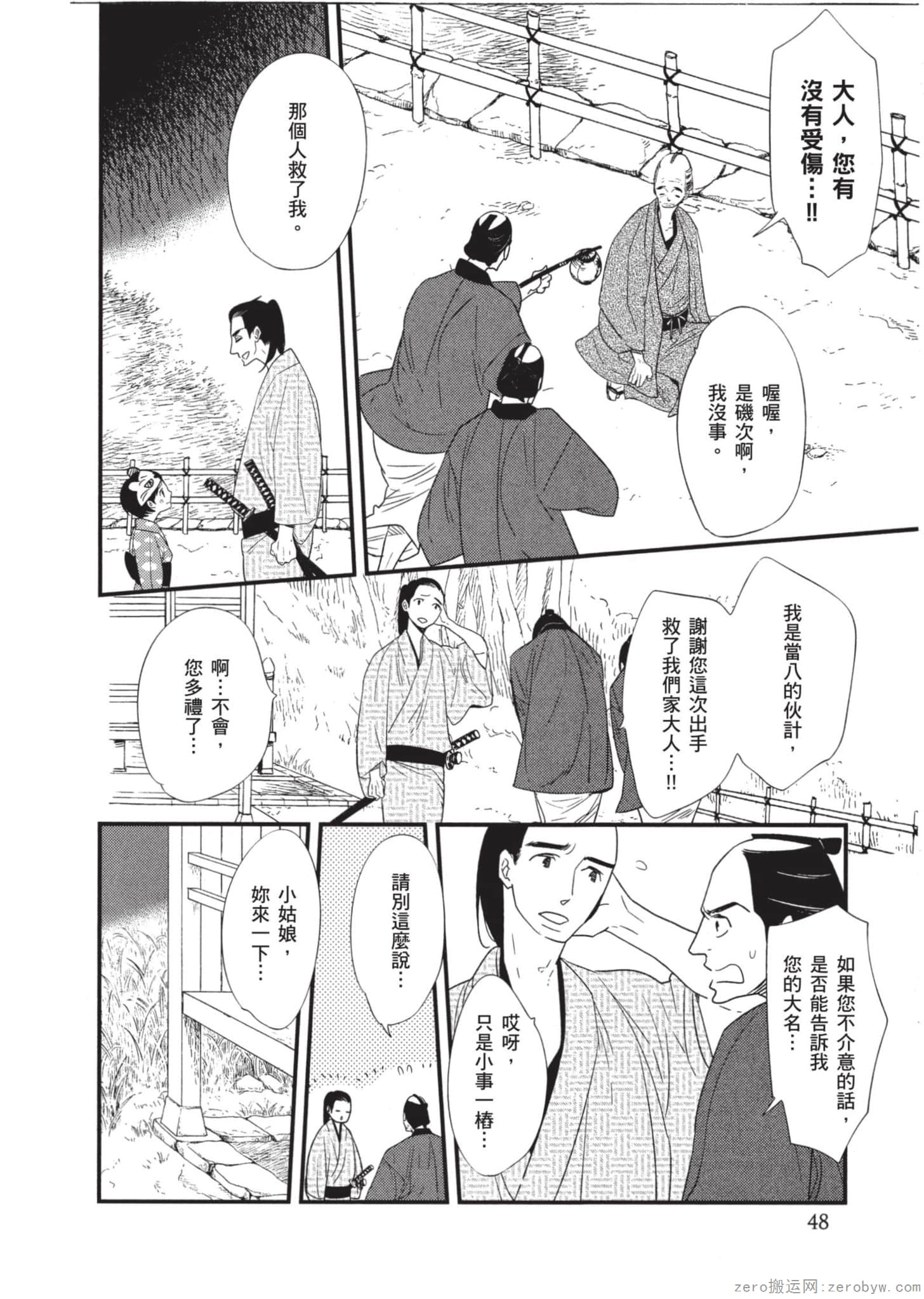 Page 49