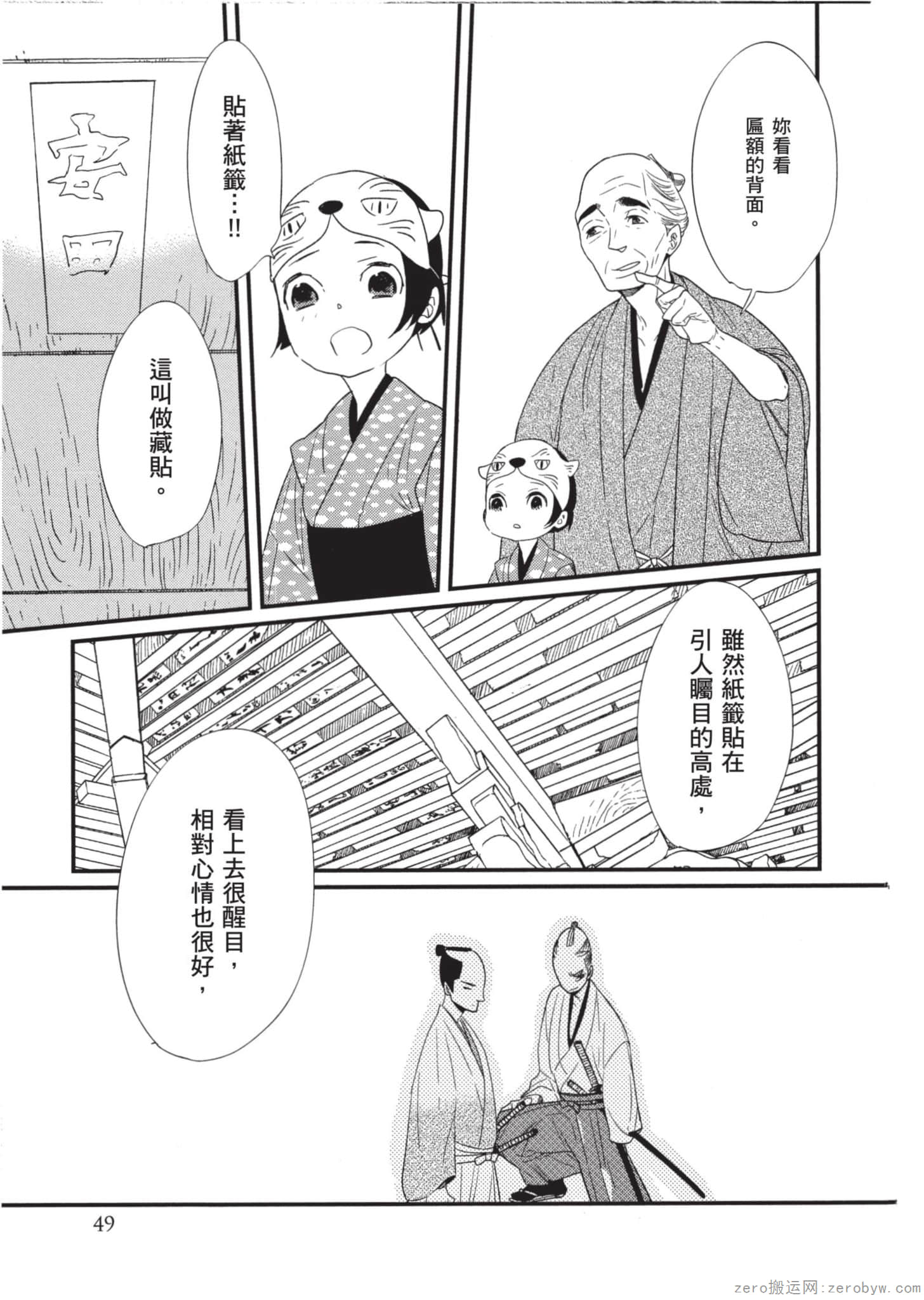 Page 50