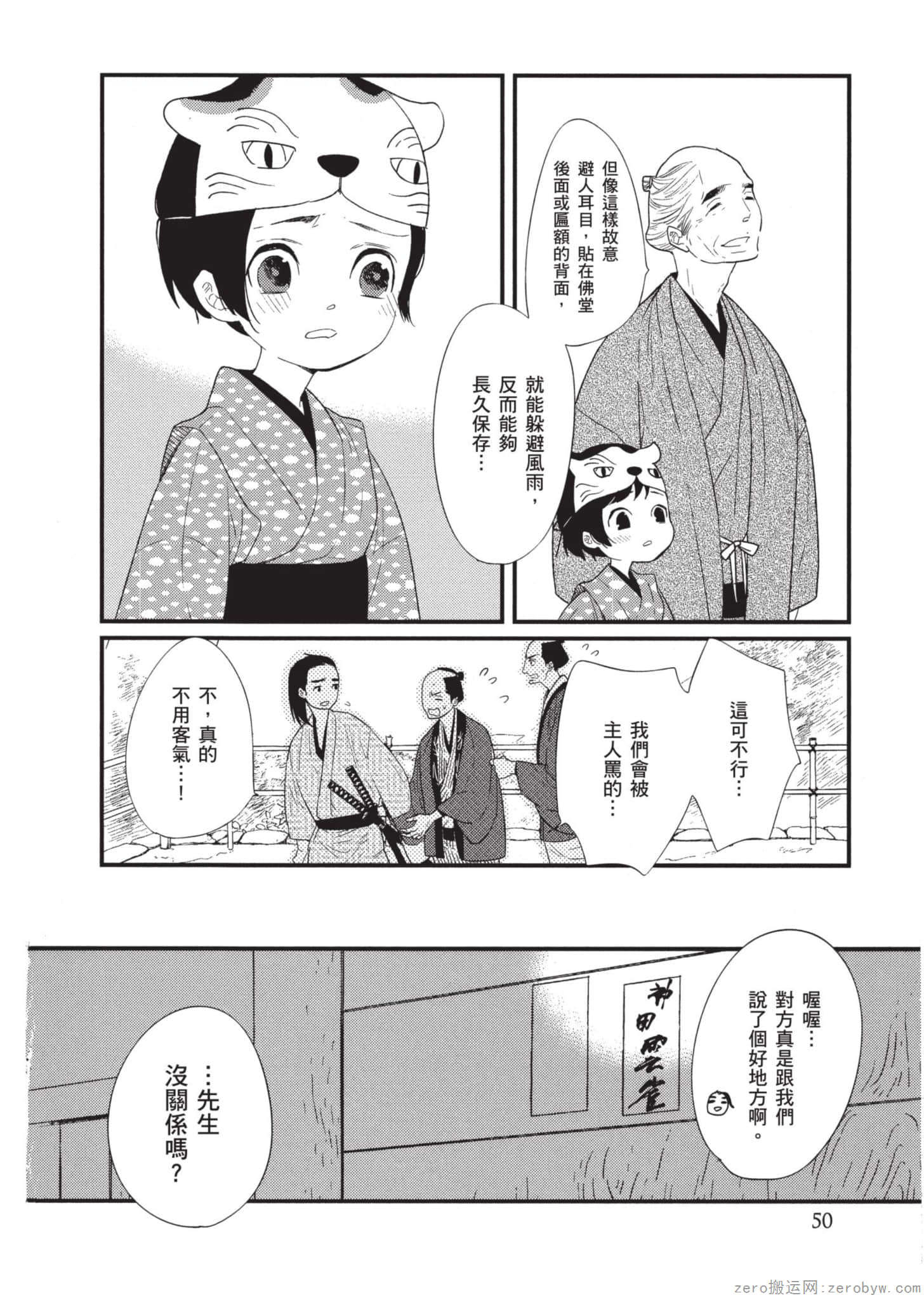 Page 51