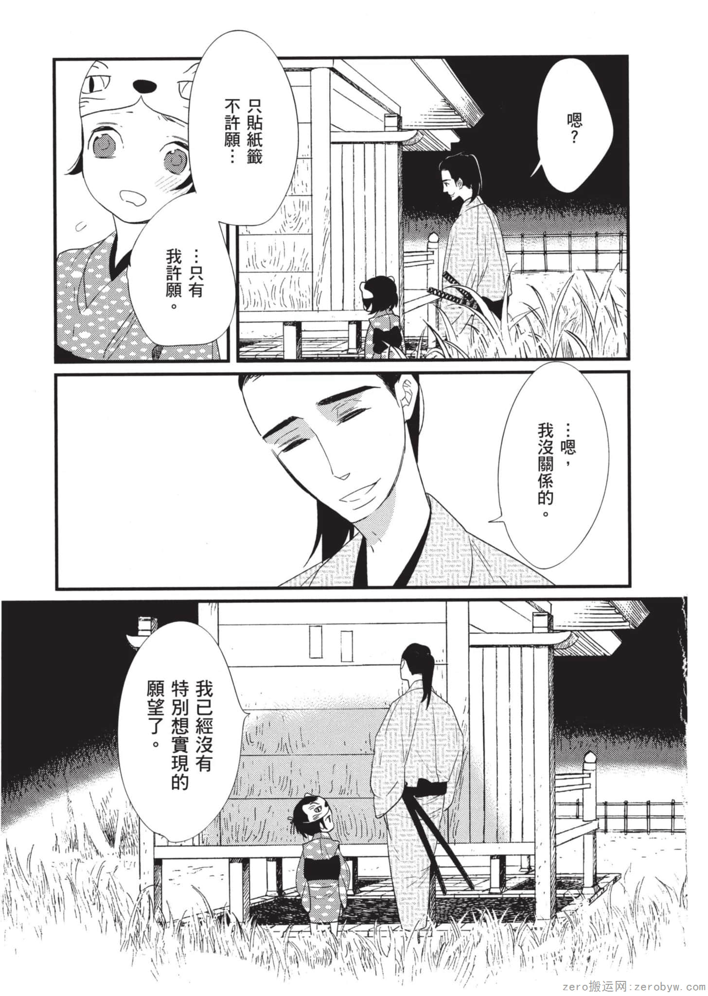 Page 52