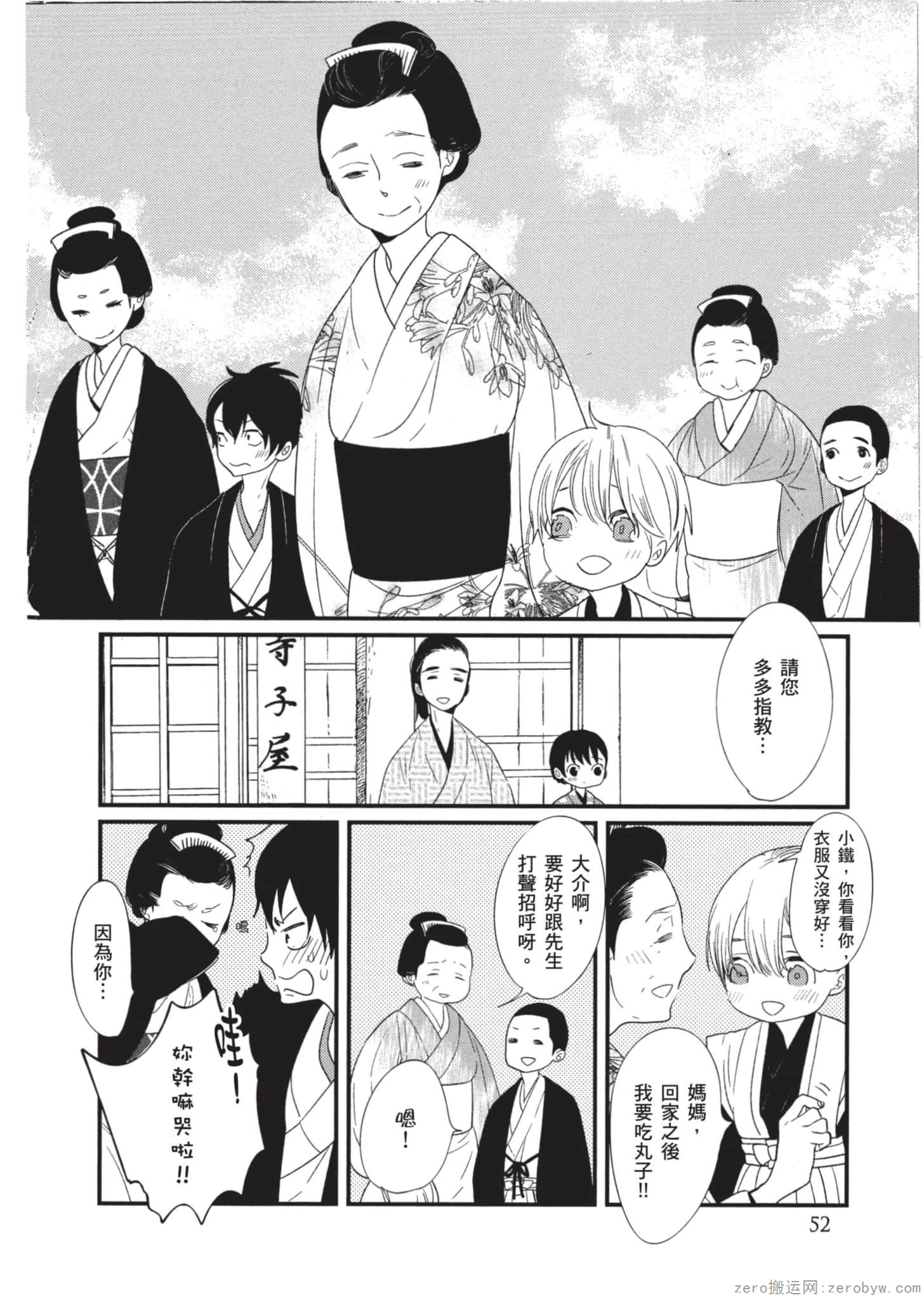 Page 53