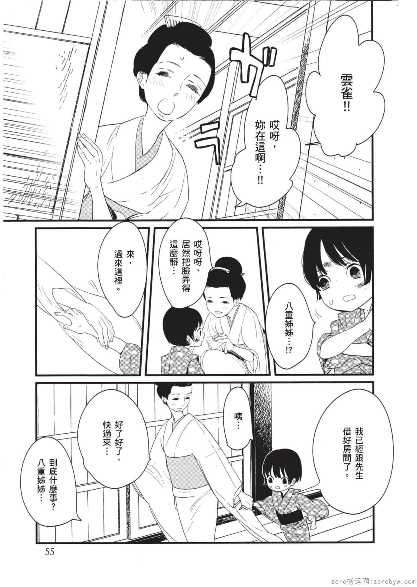 Page 56