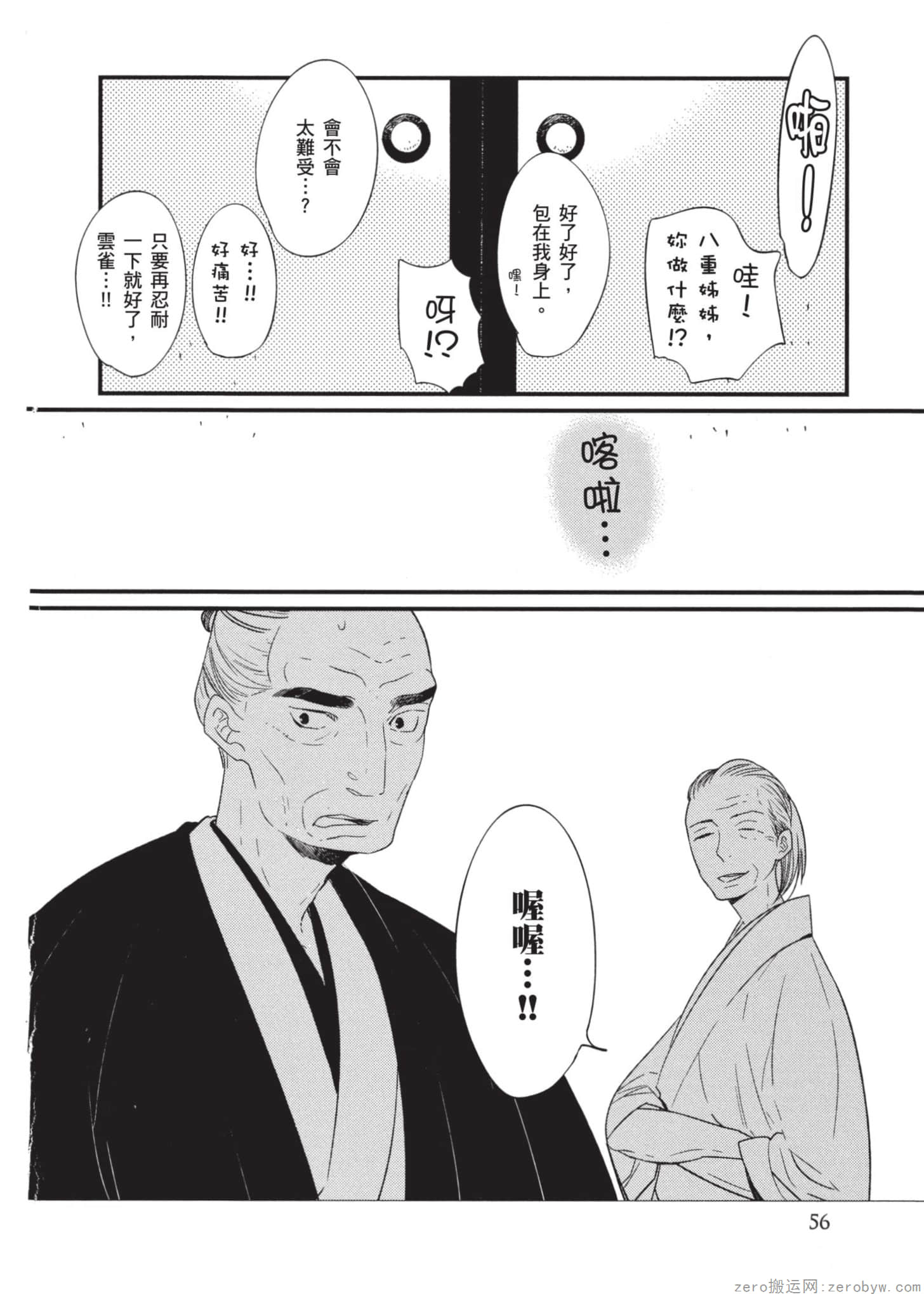 Page 57