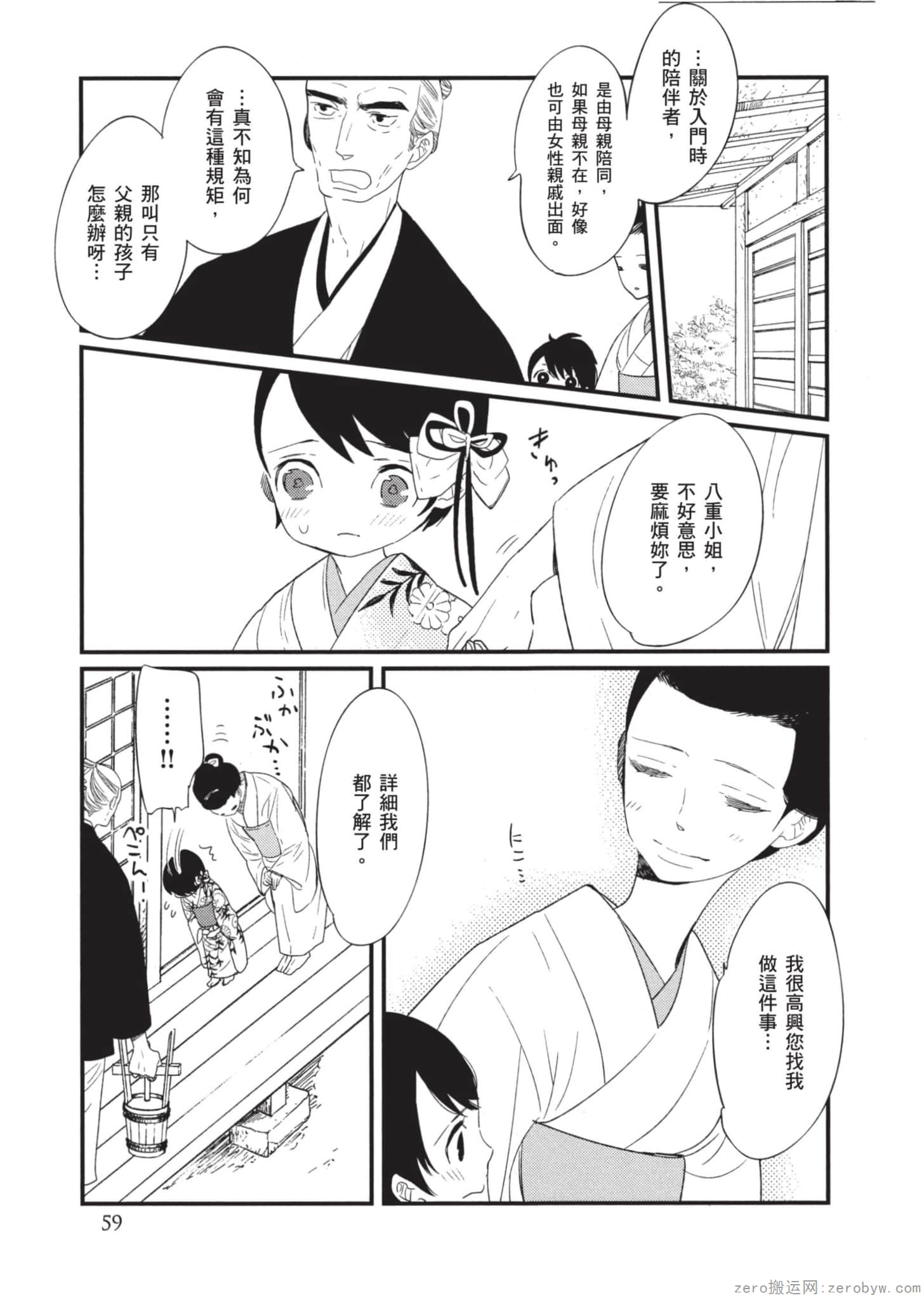Page 60