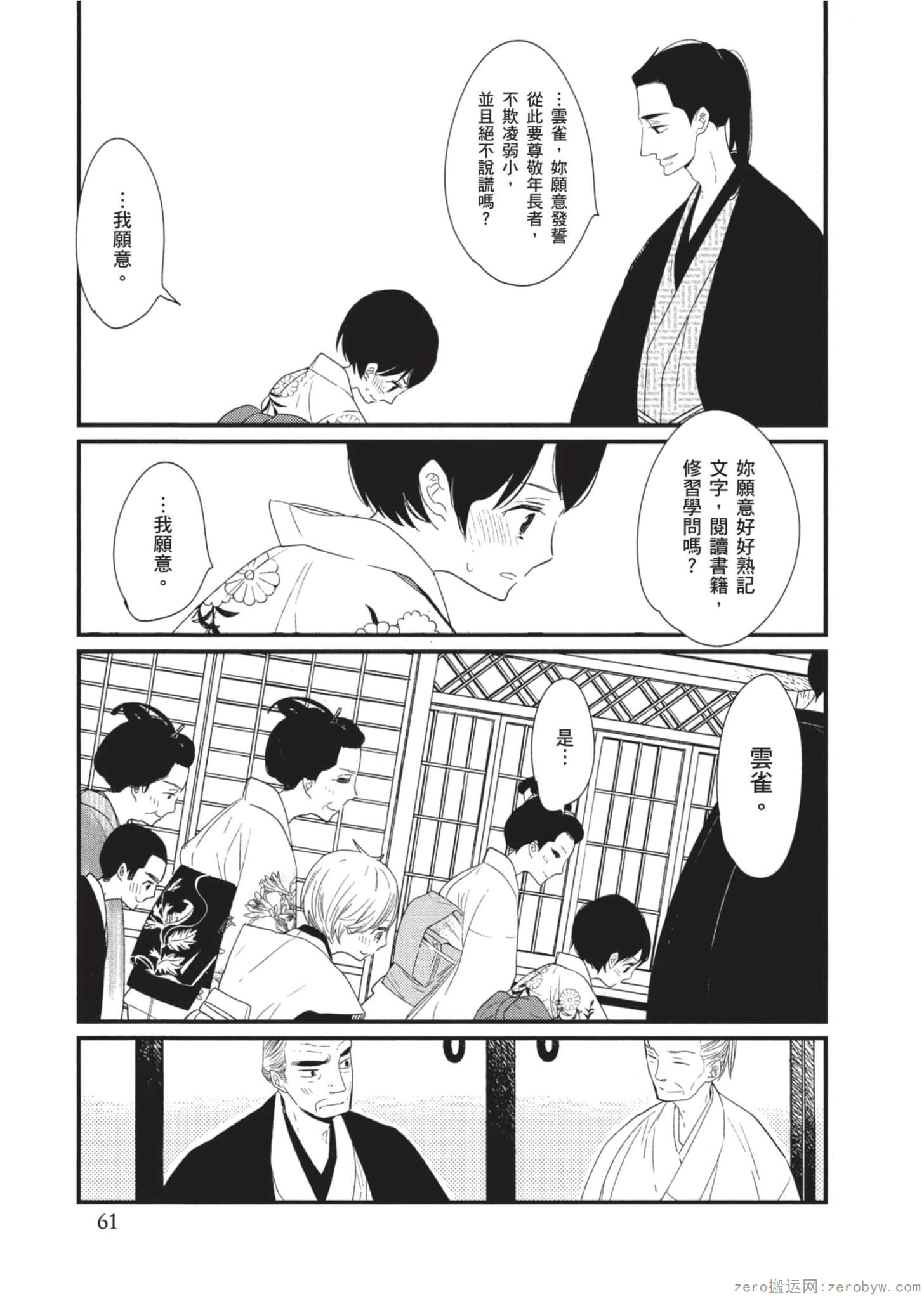 Page 62