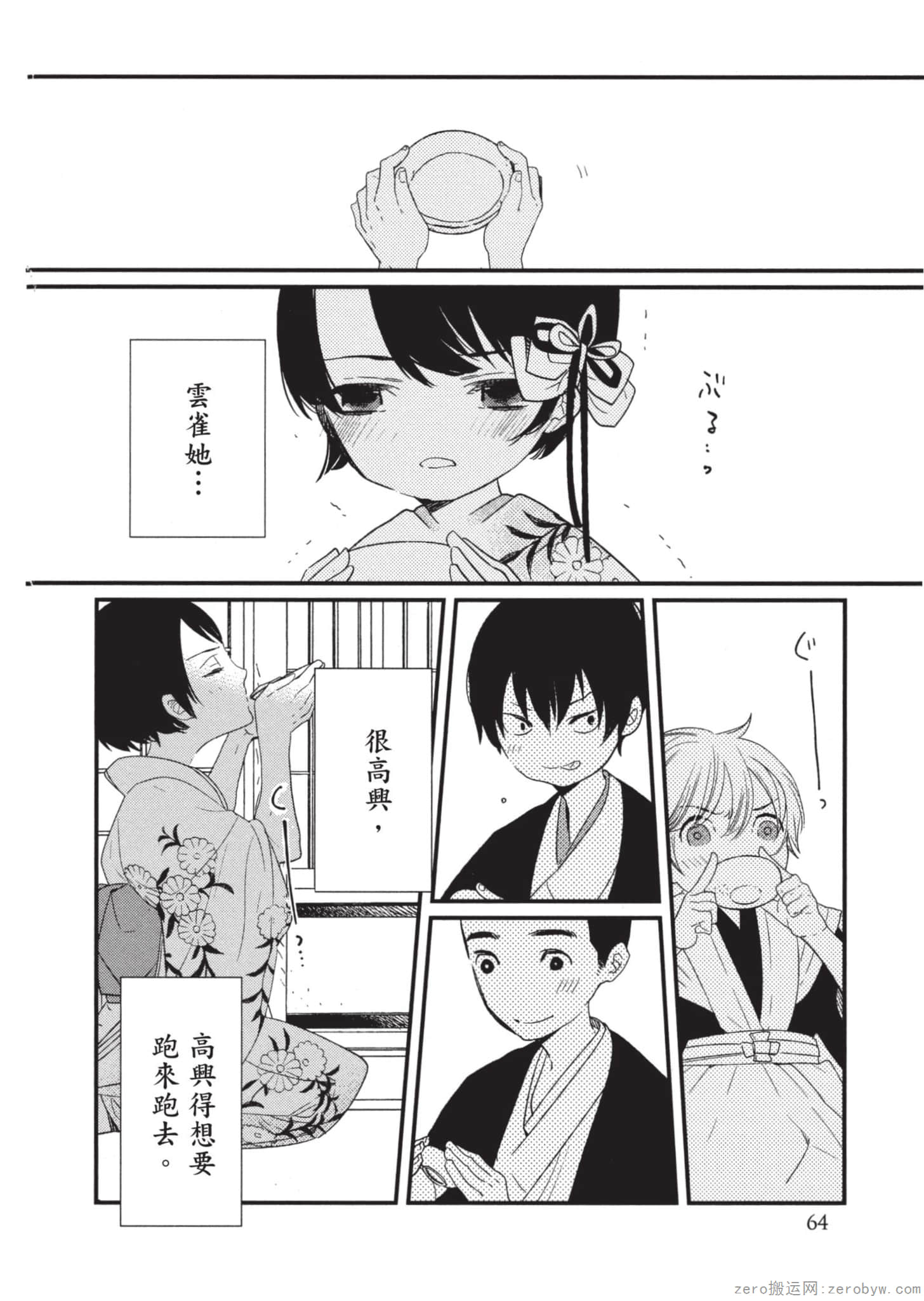 Page 65