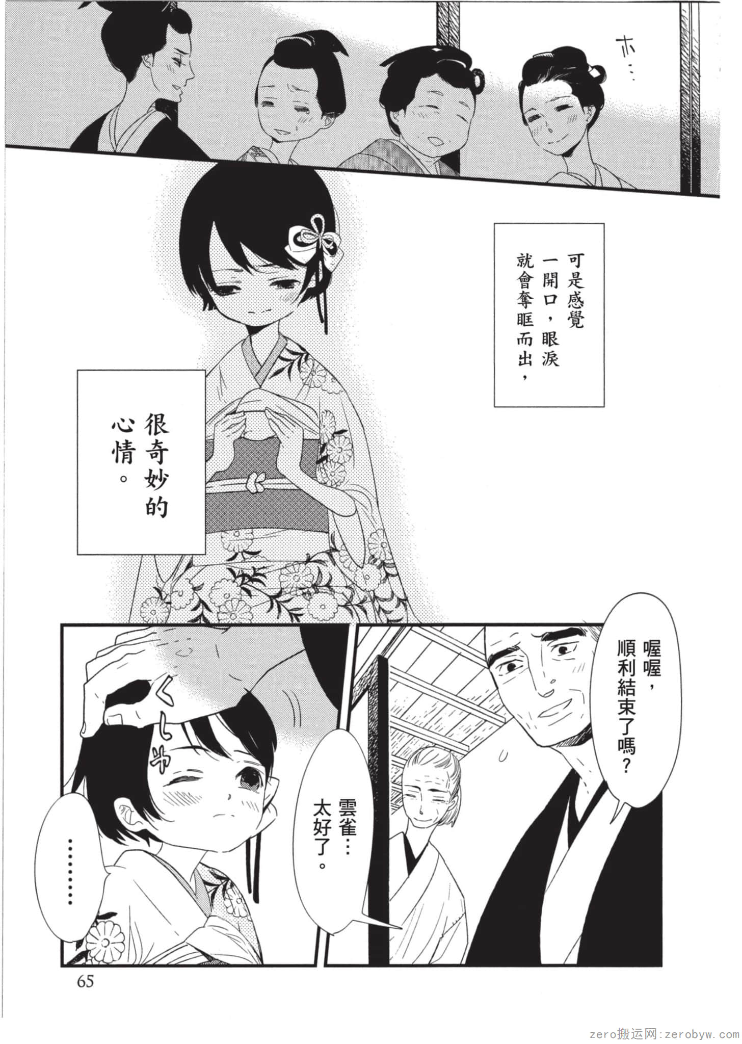 Page 66