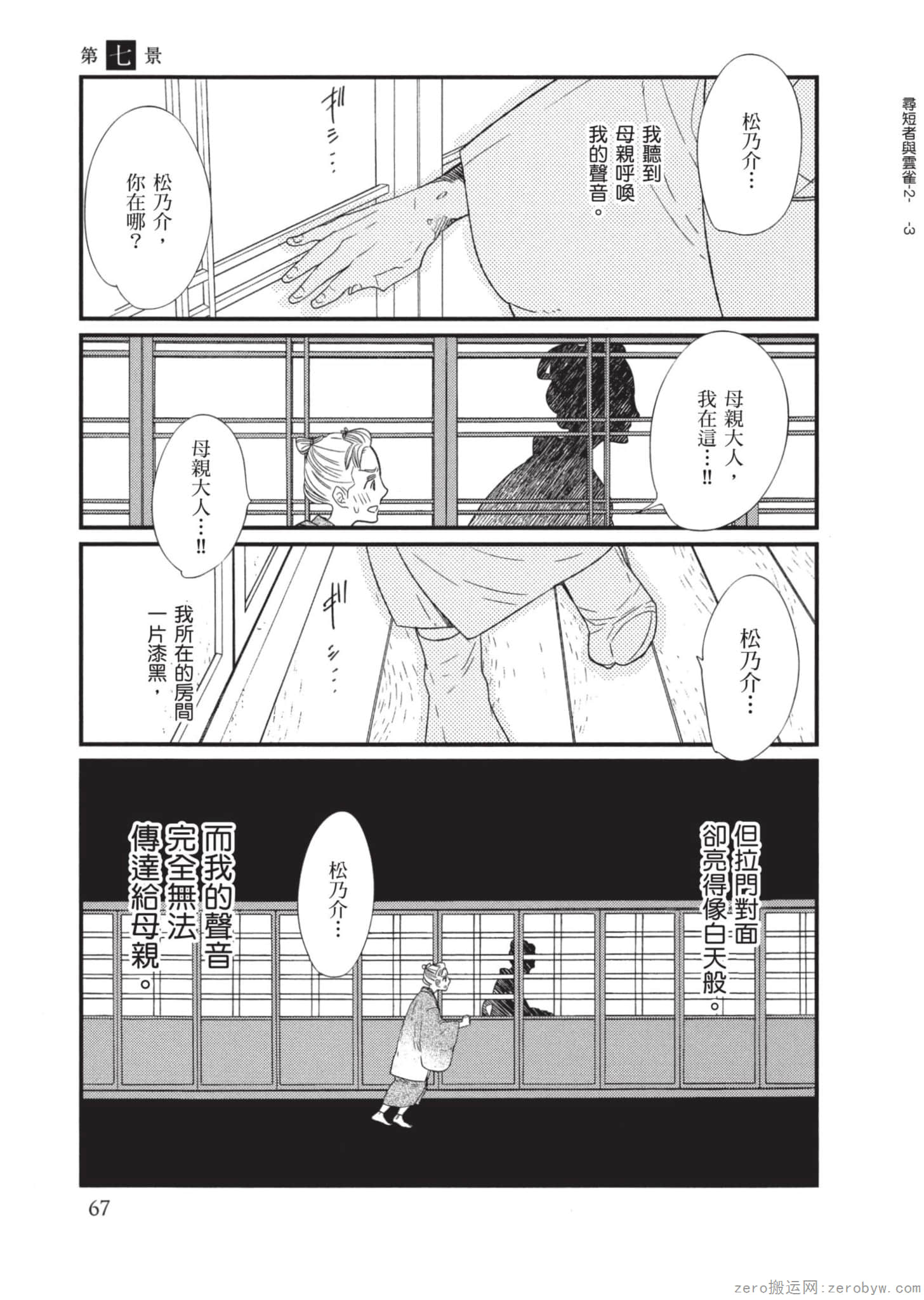 Page 68