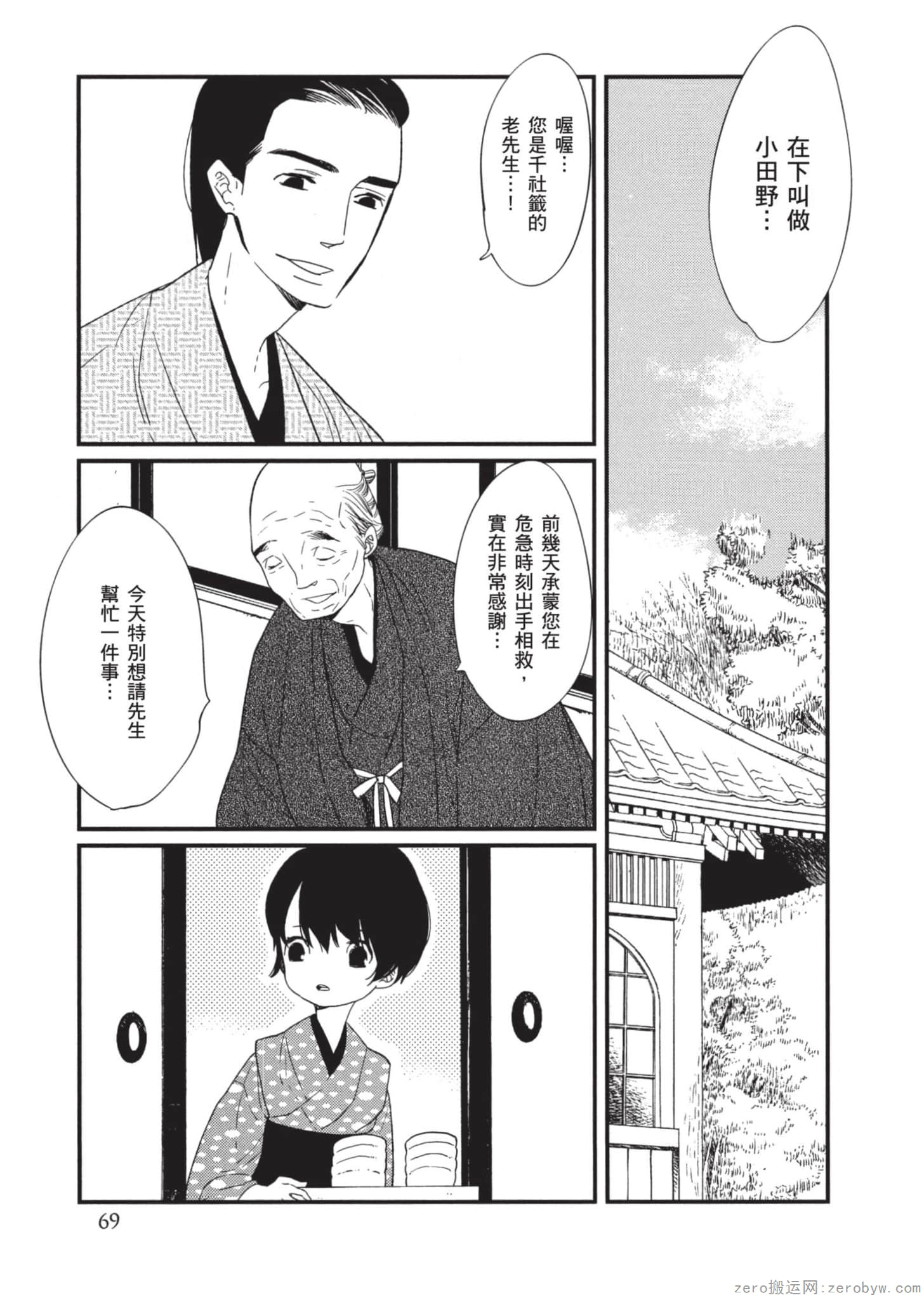 Page 70